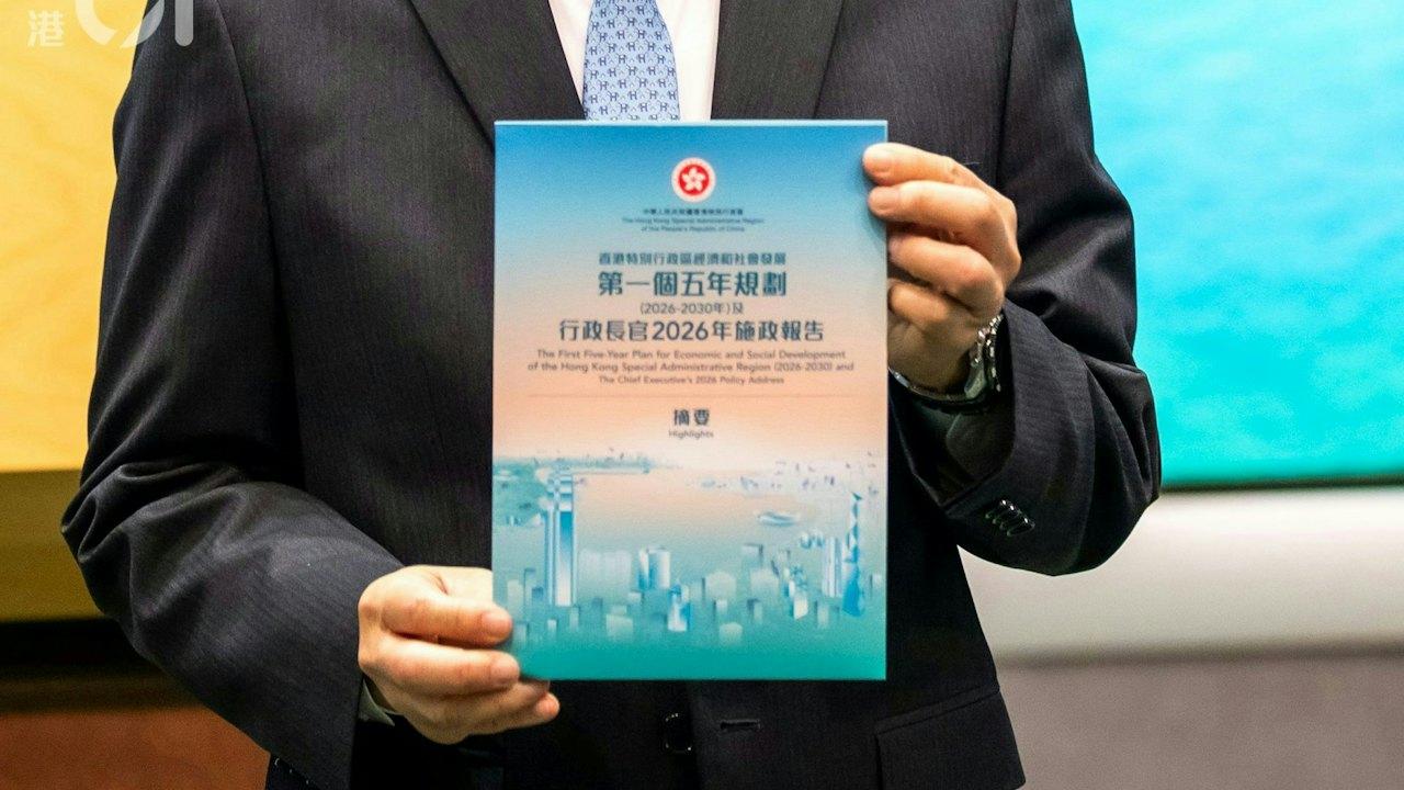 五年規劃|港澳辦:定位高遠而精準 必將引領香港加快由治及興