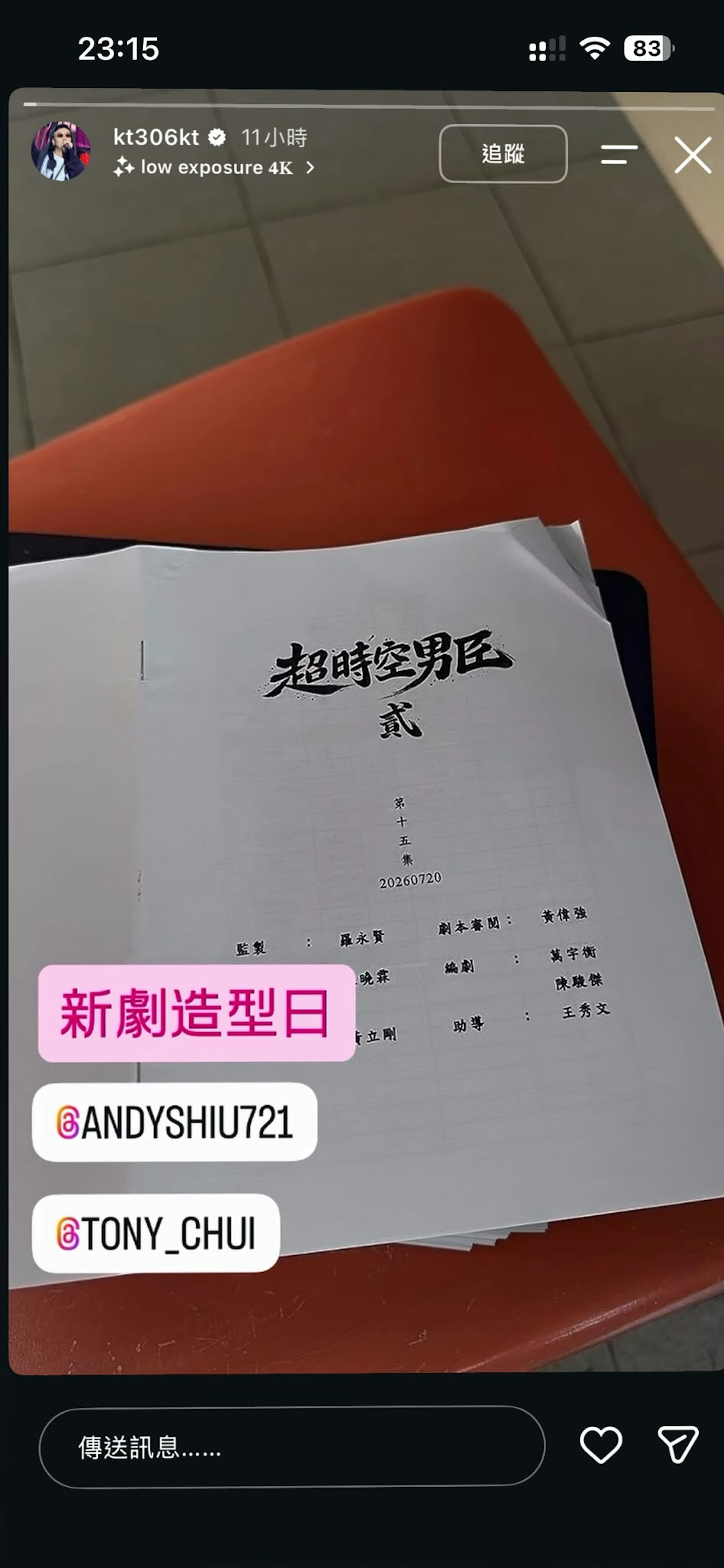《超時空男臣》續集啟動!蕭正楠曹永廉重聚,戴祖儀挑大樑挑戰穿越劇 《超時空男臣》續集啟動!蕭正楠曹永廉重聚,戴祖儀挑大樑挑戰穿越劇