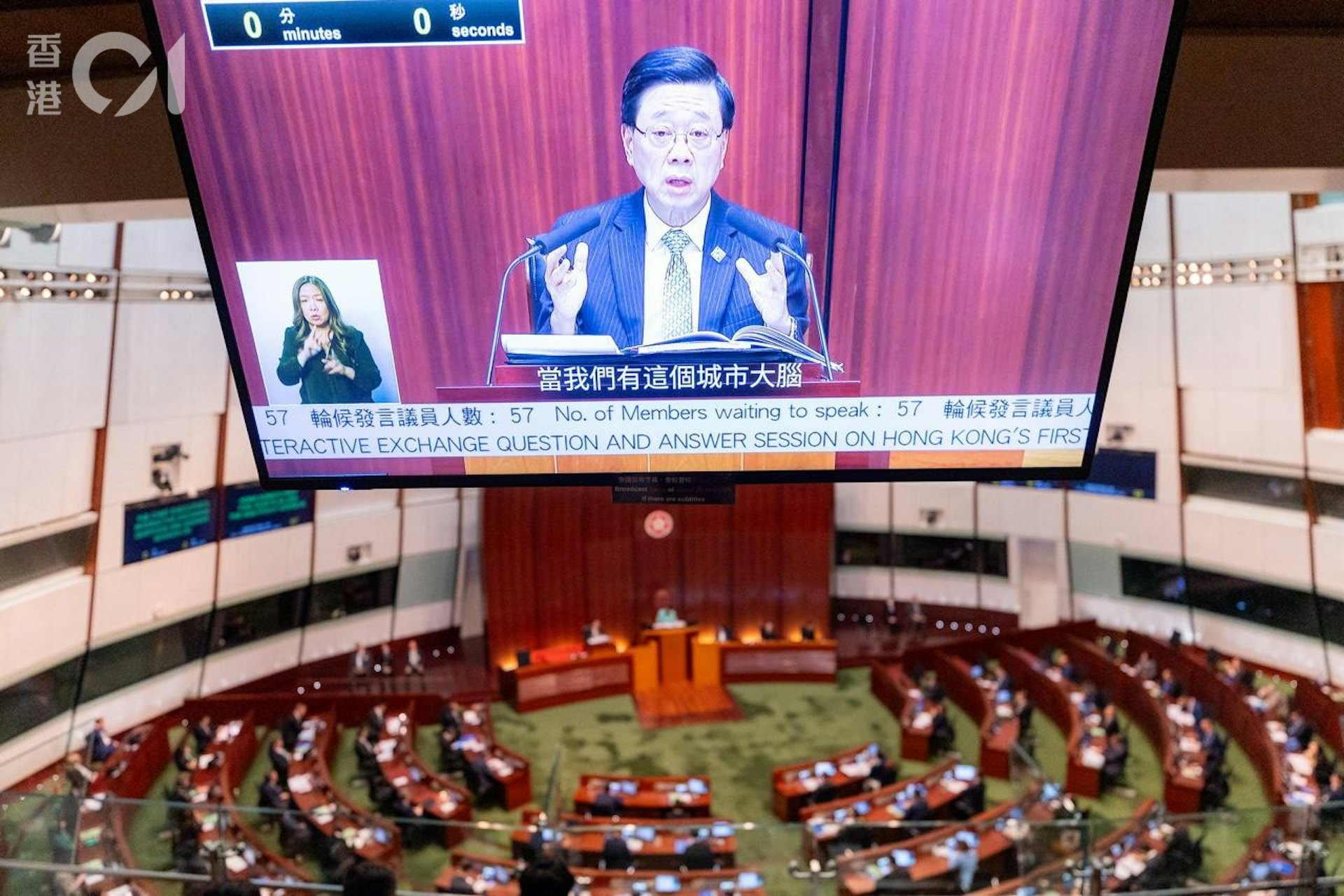 2026年9月17日,行政長官李家超到立法會出席「香港第一個五年規劃及2026年施政報告行政長官互動交流答問會」。