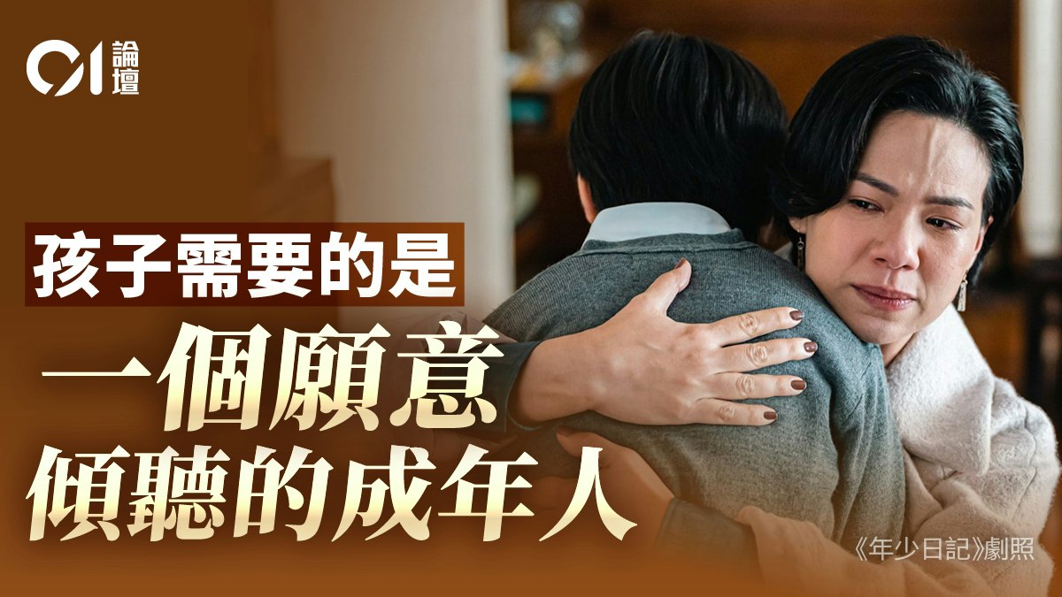 救助兒童會|當孩子不再向成年人求助——我們可以做些什麼?