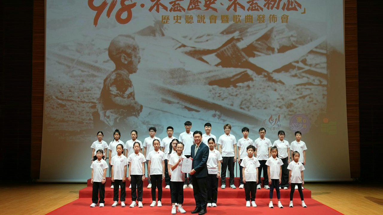 「九一八」主題歌曲發佈會今舉行 謝振中:傳承歷史弘揚愛國精神