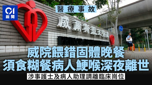 https://cdn.hk01.com/di/media/images/dw/20260918/1177735631023902720153407.jpeg/85c-kBefyPKs0aOaqfKqJww5-FzVNRMvTRp0600adOs?v=w640r16_9