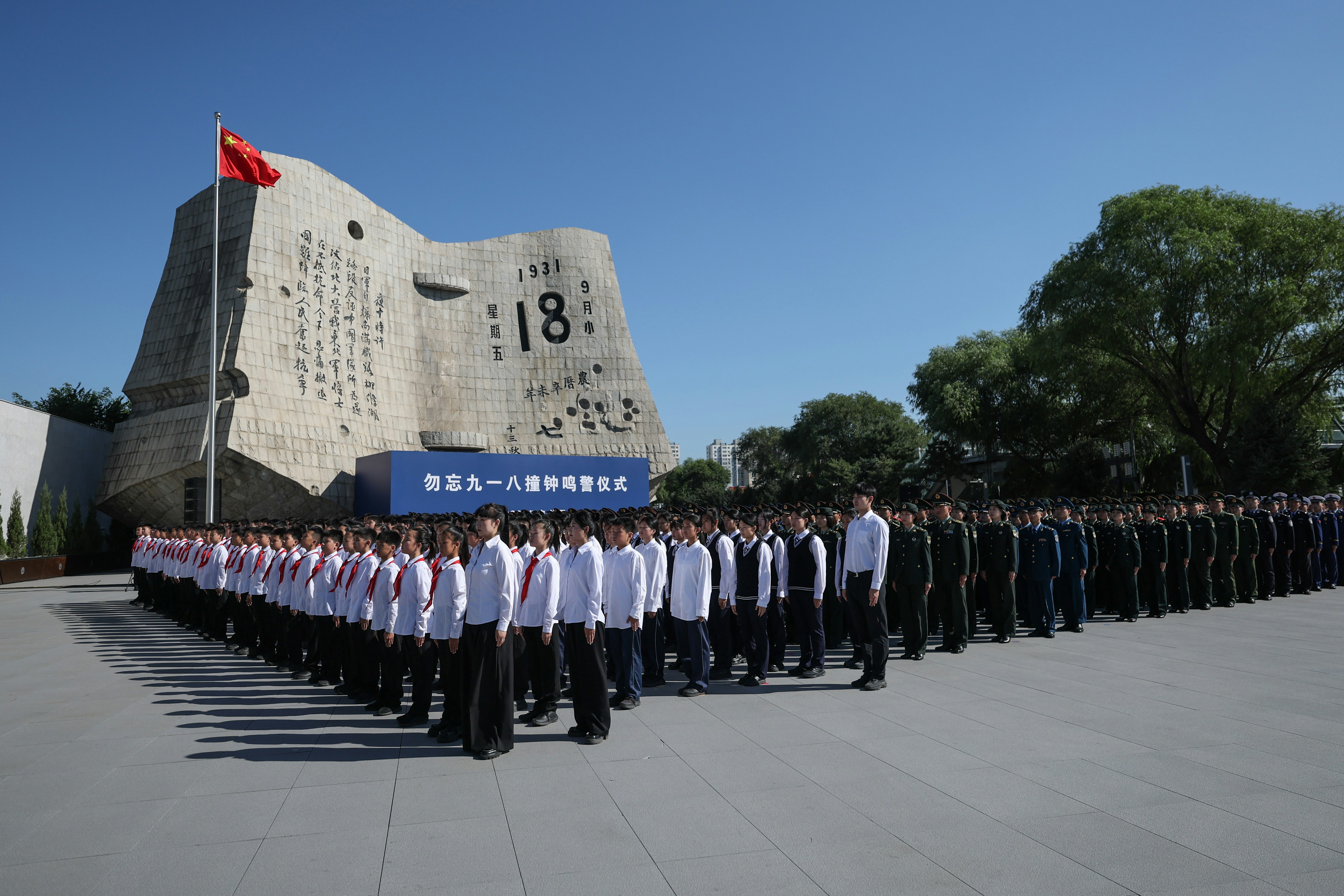 九一八事变爆发95周年,2026年9月18日上午,勿忘九一八撞钟鸣警仪式在沈阳「九·一八」历史博物馆残历碑广场举行(新华社)