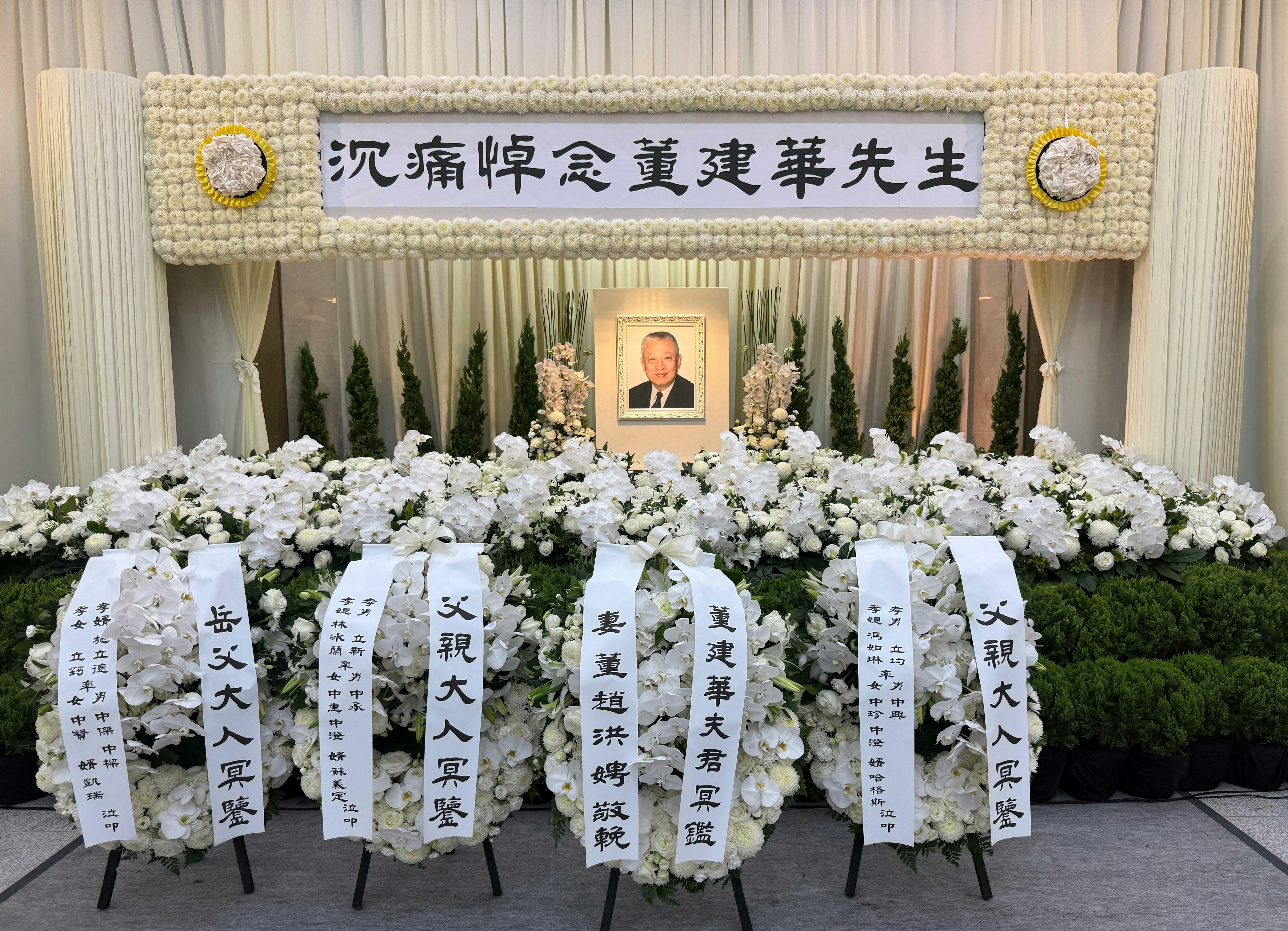 董建華逝世｜靈堂曝光　歷屆特首到場致祭　大批政商界名人送別