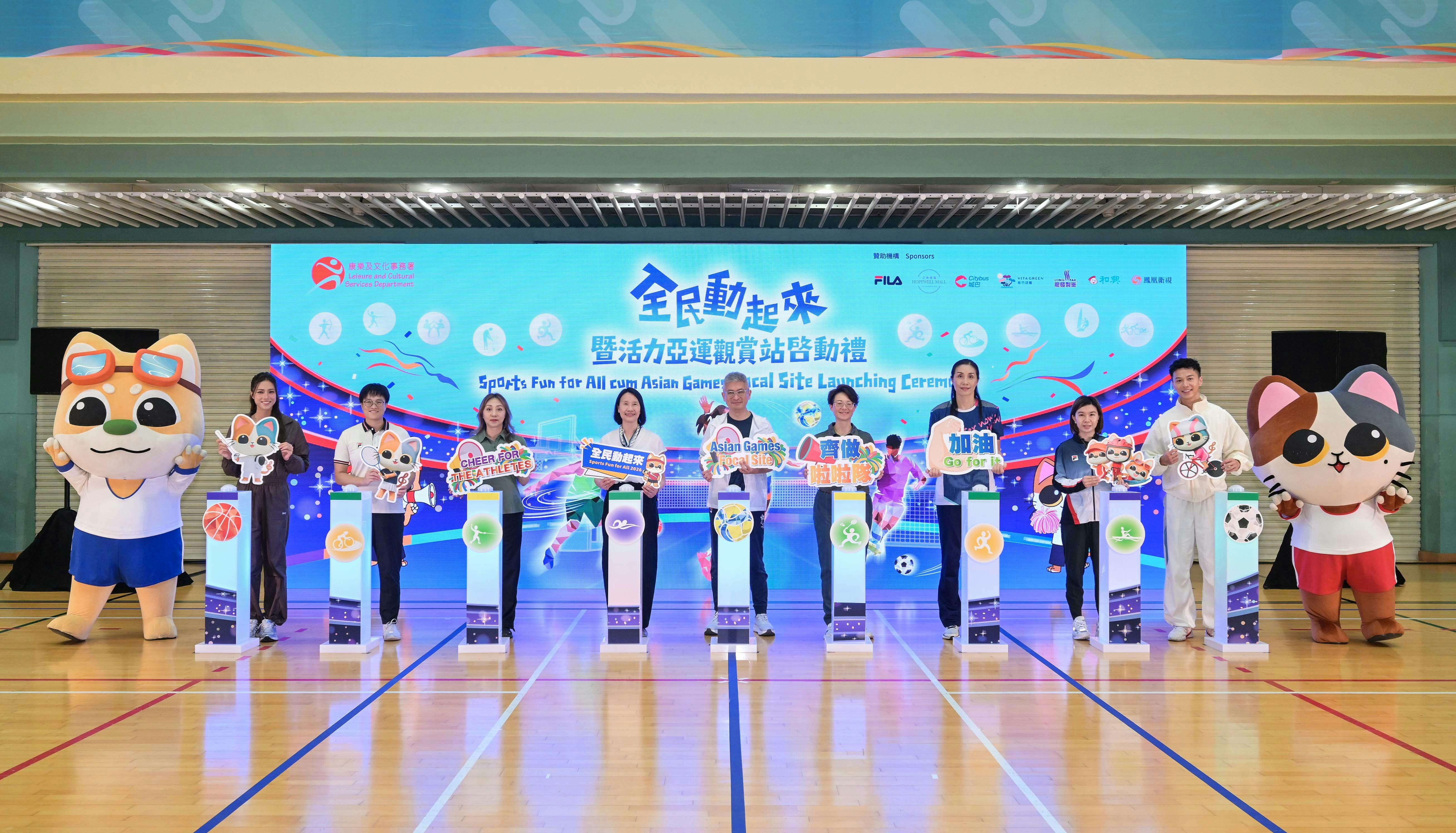 亞運會｜康文署18區設觀賞站邀市民為運動員打氣　今起開放至10.4