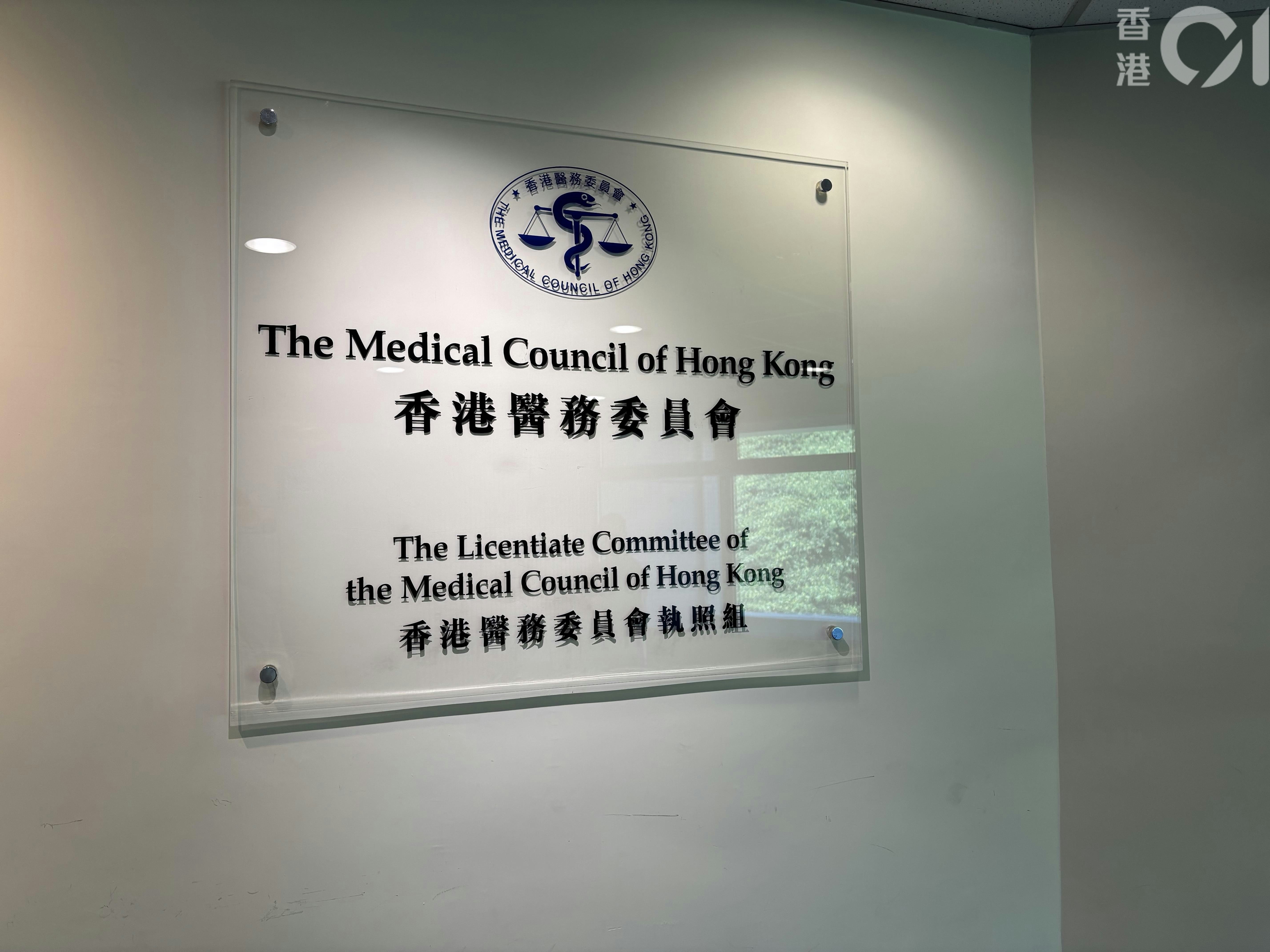 心臟科名醫王國耀重用一次性導管　被裁定專業失當罪成　除名半年