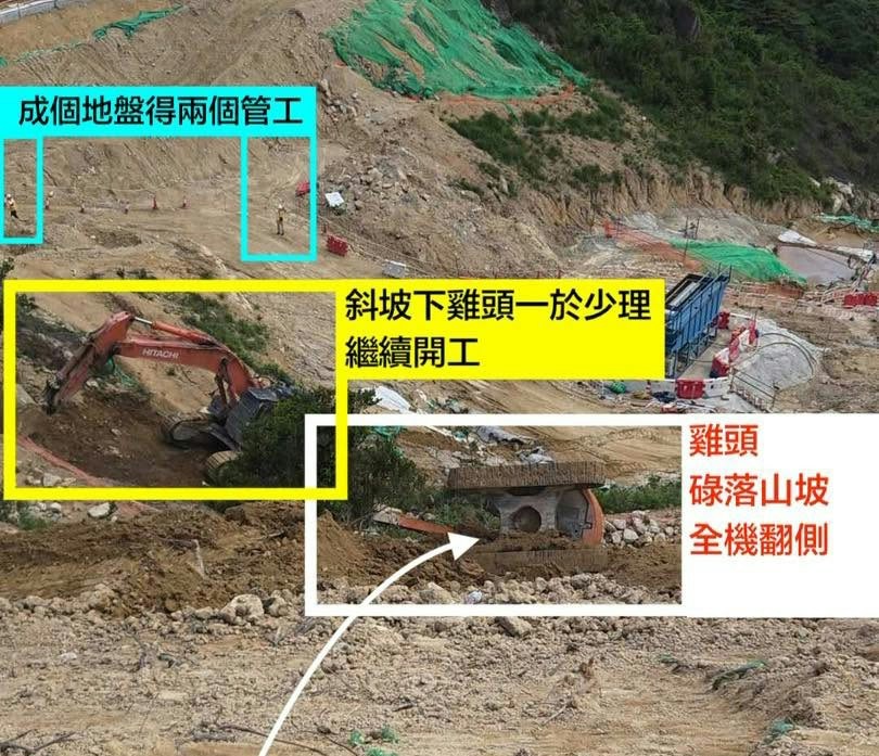 洪水橋配水庫工程地盤挖土機翻側　土拓署勒令承建商暫停相關工序