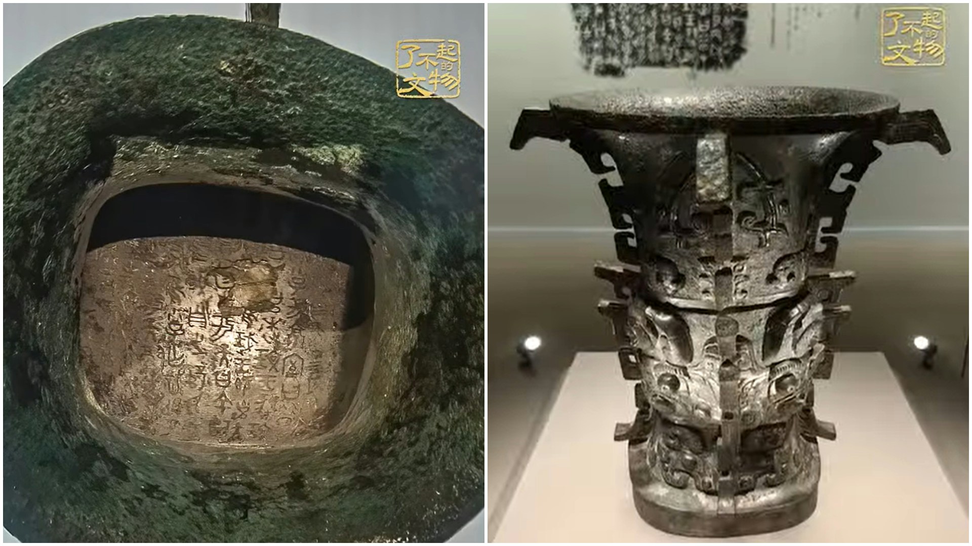 中国”二字3000多年前长怎样？西周青铜器铭文曝光揭汉字演变