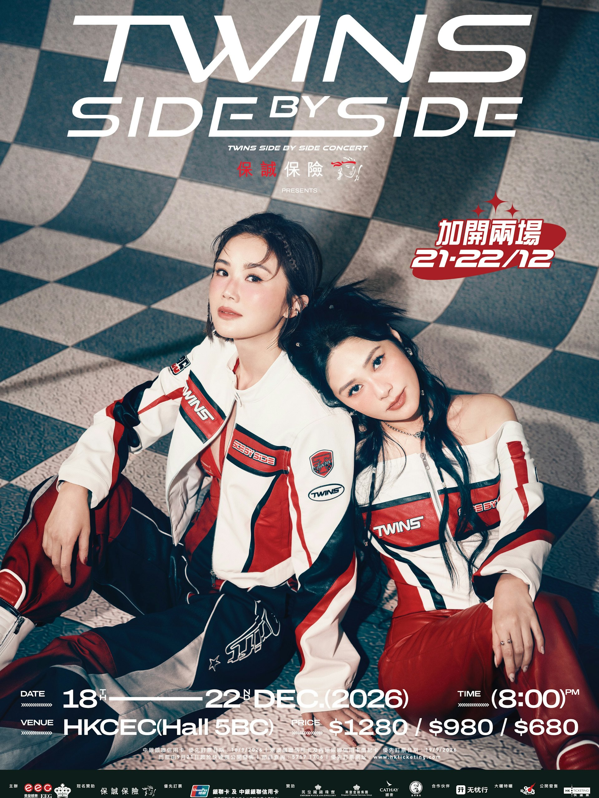 Twins Sidetrack 2026香港演唱會加場資訊|購票連結+座位圖+搶票祕訣 Twins Sidetrack 2026香港演唱會加場資訊|購票連結+座位圖+搶票祕訣