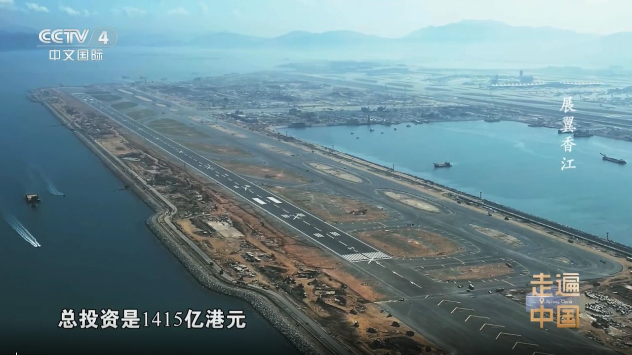 中央電視台播機場三跑道系統紀錄片 機管局:續擴展至1.2億人流