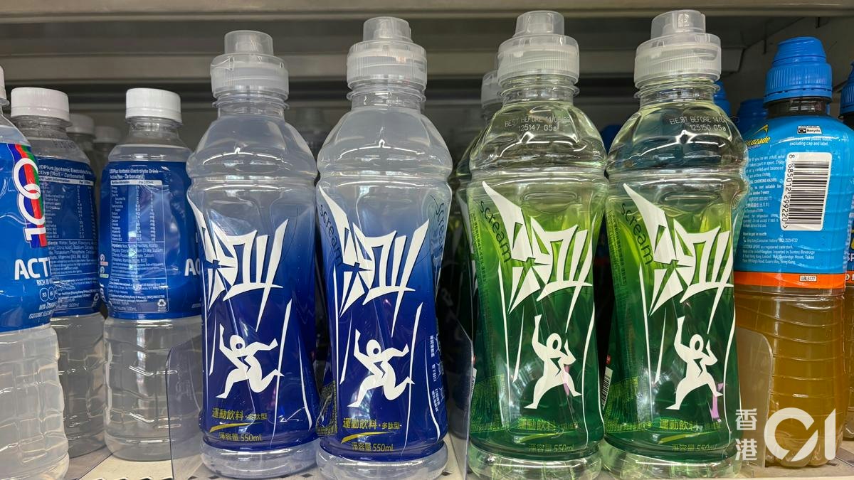 運動飲品疑現針孔|食環署了解事件按需要配合 加強巡視零售點