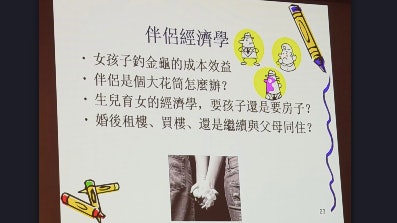於中大新亞周會提「女孩釣金龜」惹議 副院長莊太量否認性別歧視