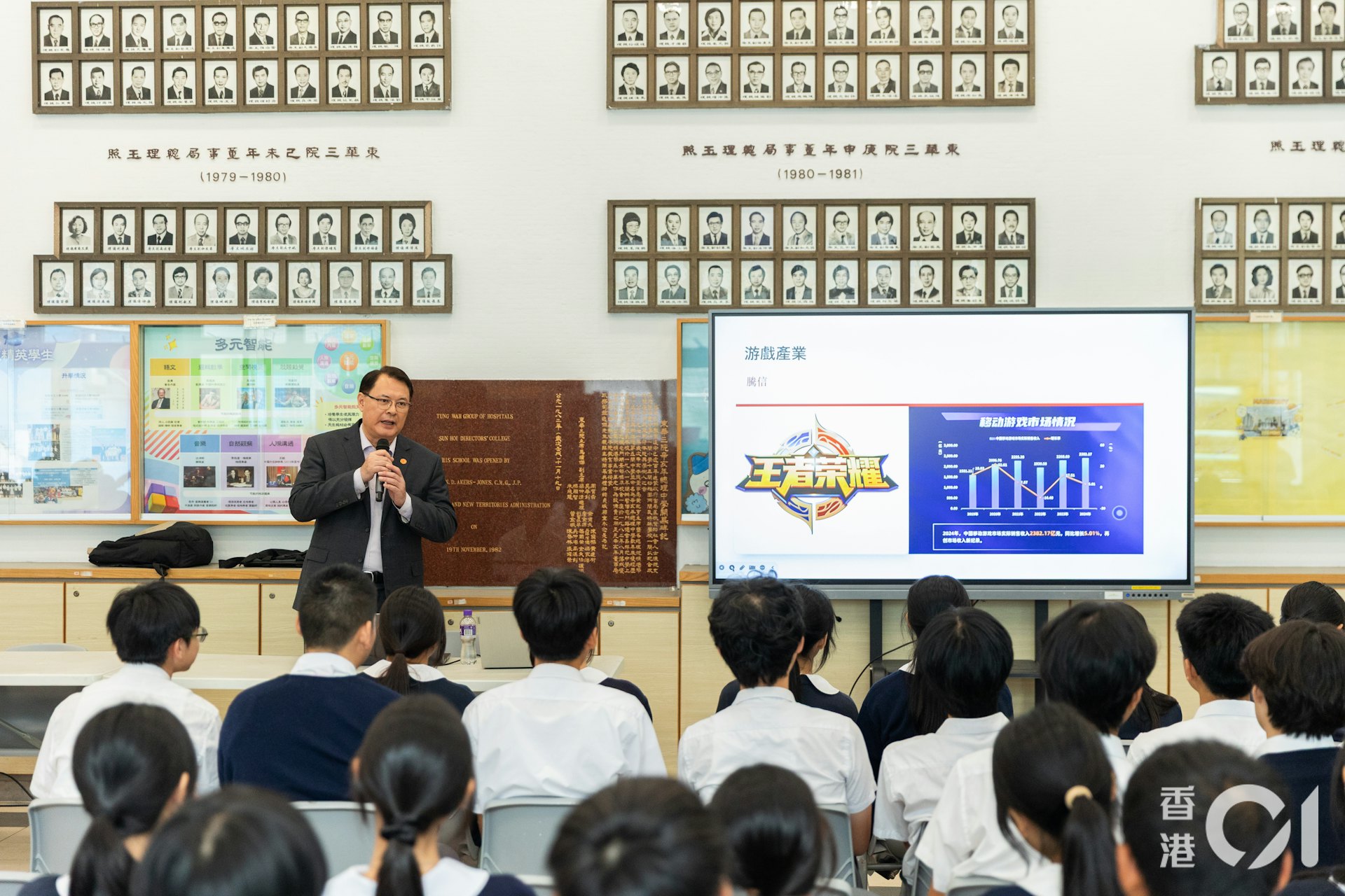 莊守堃走進東華三院辛亥年總理中學 深度解讀大灣區升學與就業新機遇 莊守堃走進東華三院辛亥年總理中學 深度解讀大灣區升學與就業新機遇