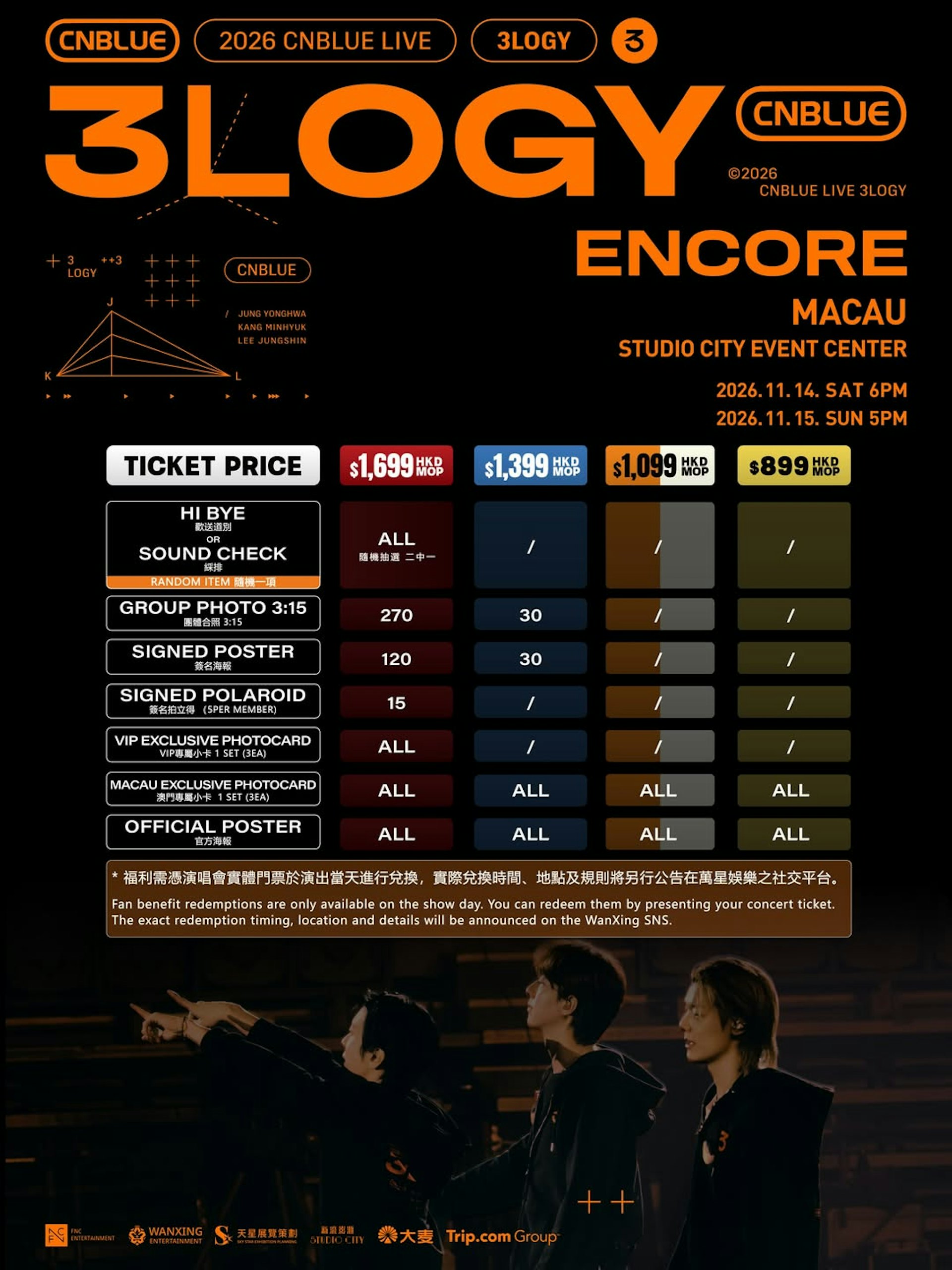 CNBLUE《3LOGY》澳門演唱會粉絲福利(IG@wanxing.mo.ltd)