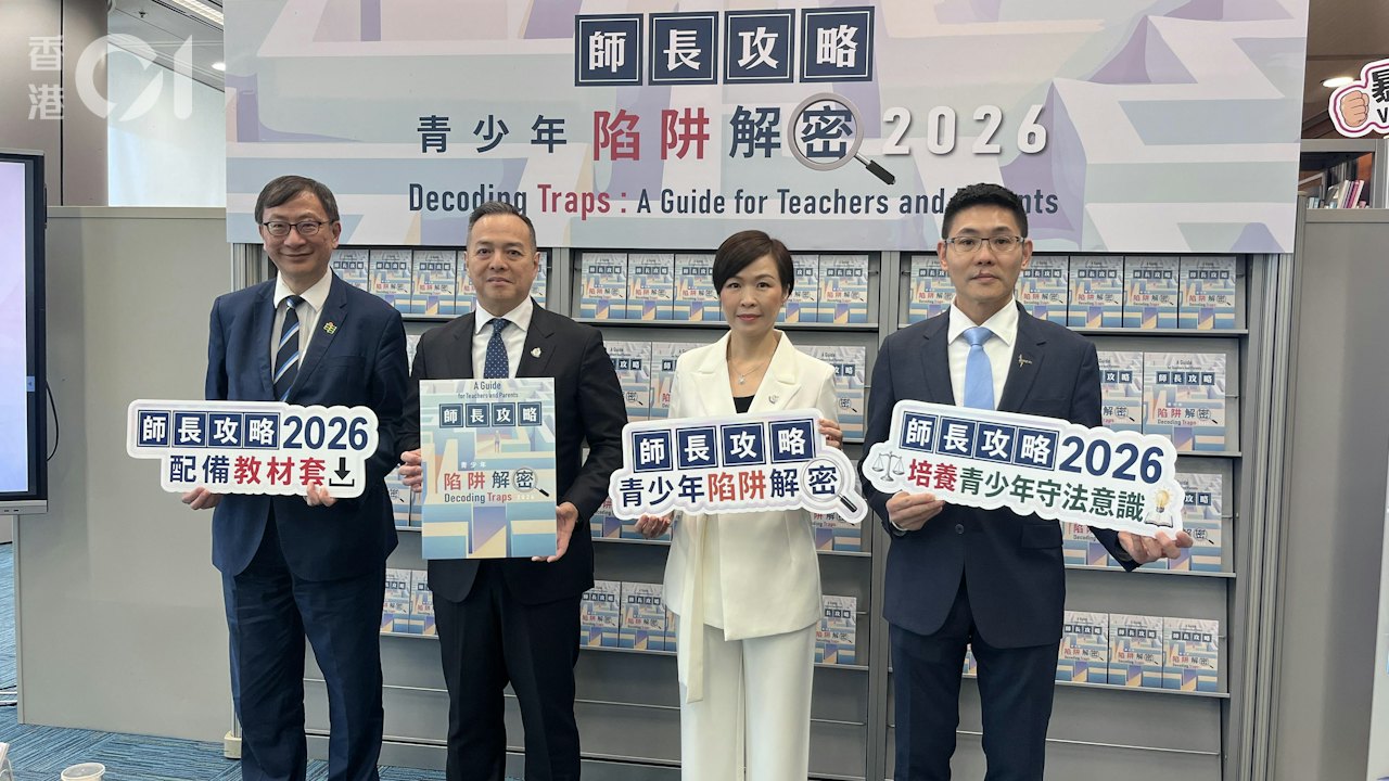 上半年1280青少年犯案被捕 按年增兩成 警推攻略助師長識別介入