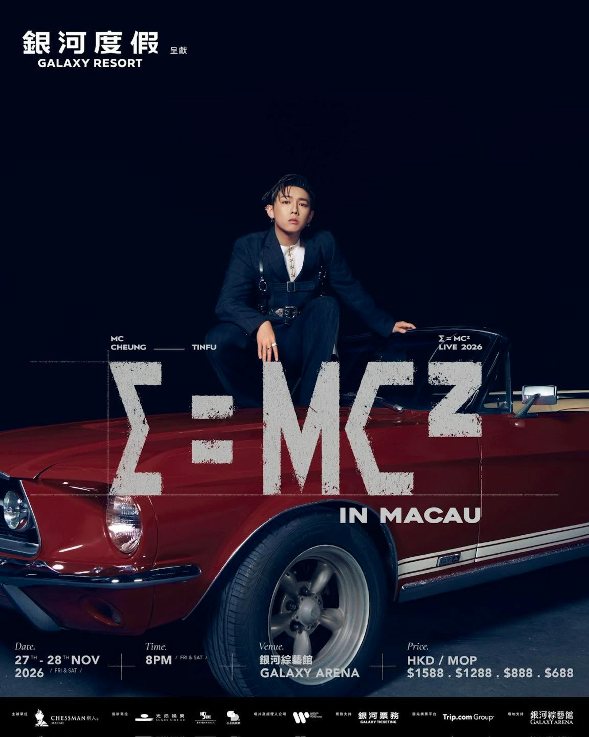 MC張天賦2026澳門演唱會門票攻略:優先購票時間、座位圖與交通全解析 MC張天賦2026澳門演唱會門票攻略:優先購票時間、座位圖與交通全解析