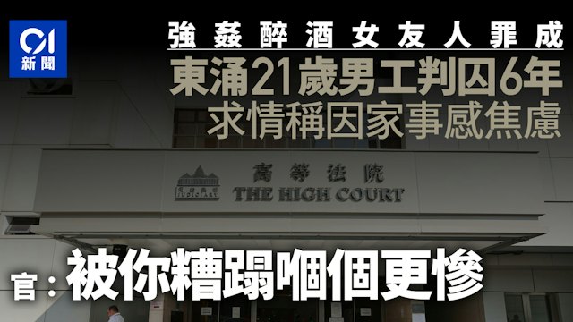 https://cdn.hk01.com/di/media/images/dw/20260923/1179510683461488640014278.jpeg/In5NFHjoot6HxG6w4Puxl94mggRBvzX5umtlO7prZTs?v=w640r16_9