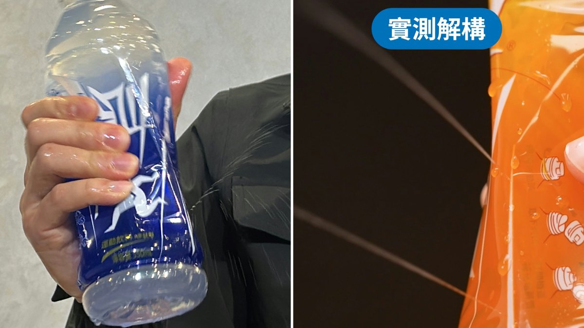 尖叫飲品疑現針孔|建華:包裝小孔屬正常設計 產品無外來污染物