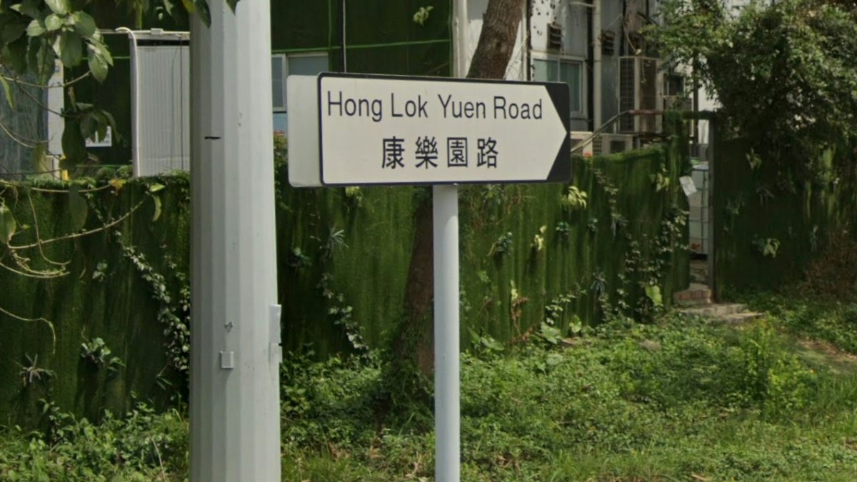 大埔康樂園路男工人暈倒地盤廁所內 當場死亡