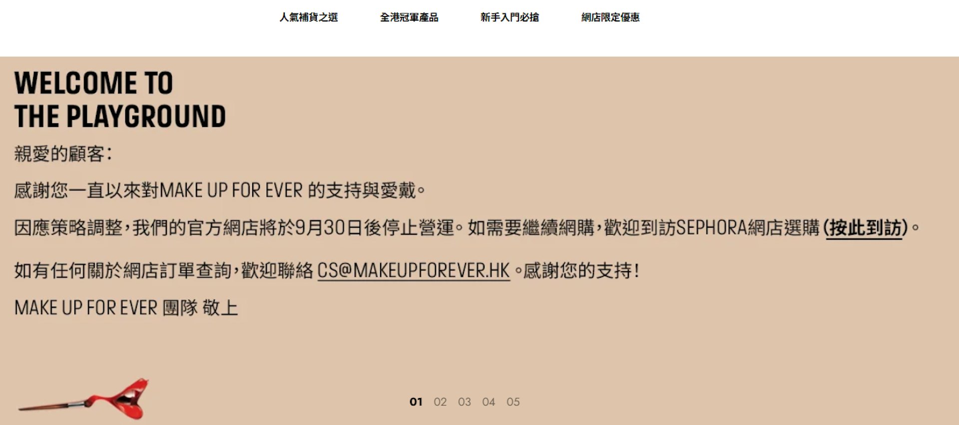 MAKE UP FOREVER官方网站。 MAKE UP FOREVER官方网站。