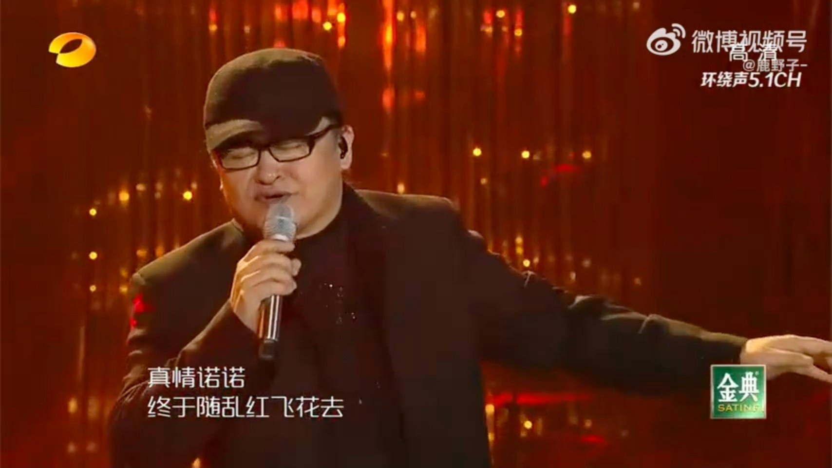 劉歡嗓音醇厚！（截圖）