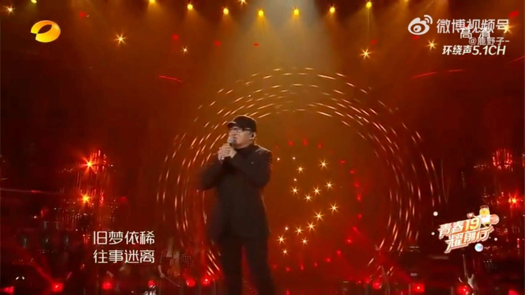 劉歡嗓音醇厚！（截圖）