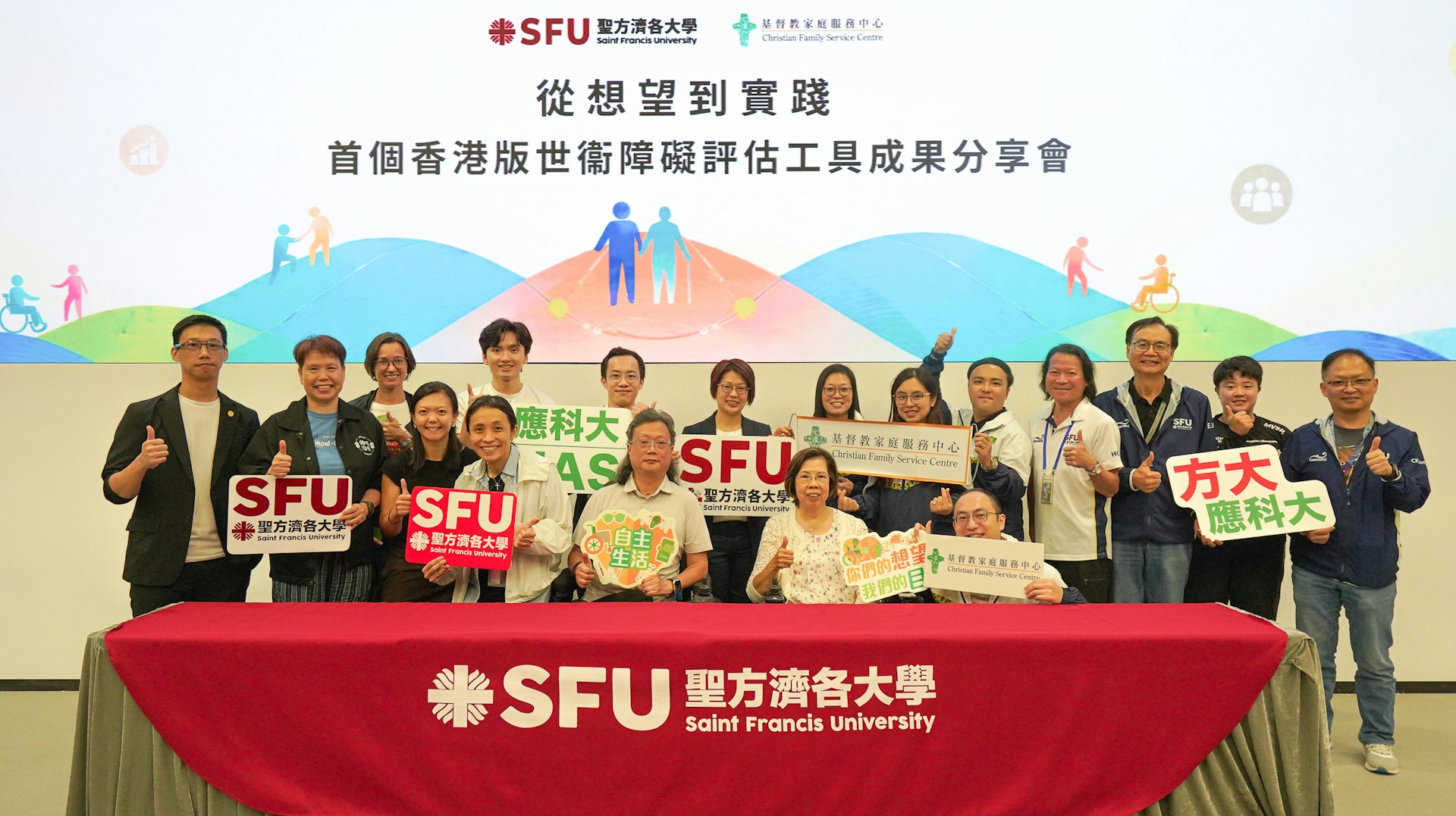 方大研創港版世衛殘疾評估量表 賦能十四家社區康复機構精准服務 方大研創港版世衛殘疾評估量表 賦能十四家社區康复機構精准服務