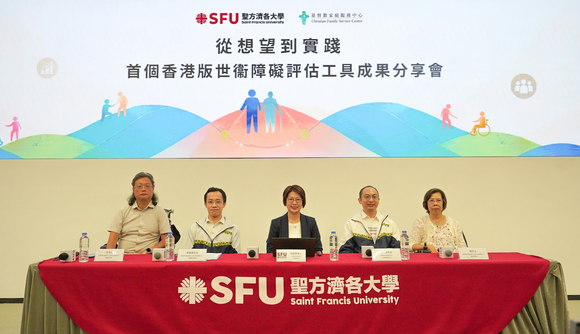 聖方濟各大學余兆麒健康科學學院研究團隊與基督教家庭服務中心合作,成功開發並驗證首個專為香港社區復康服務而設的「香港繁體中文版世界衞生組織障礙評估工具」。