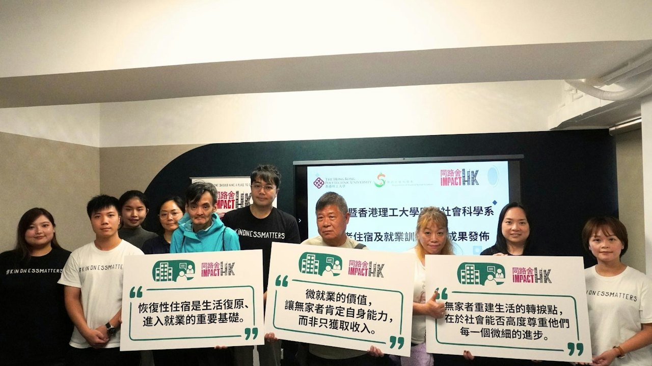 同路舍倡推「微就業」階梯式路徑 助無家者重拾自信再投入社會