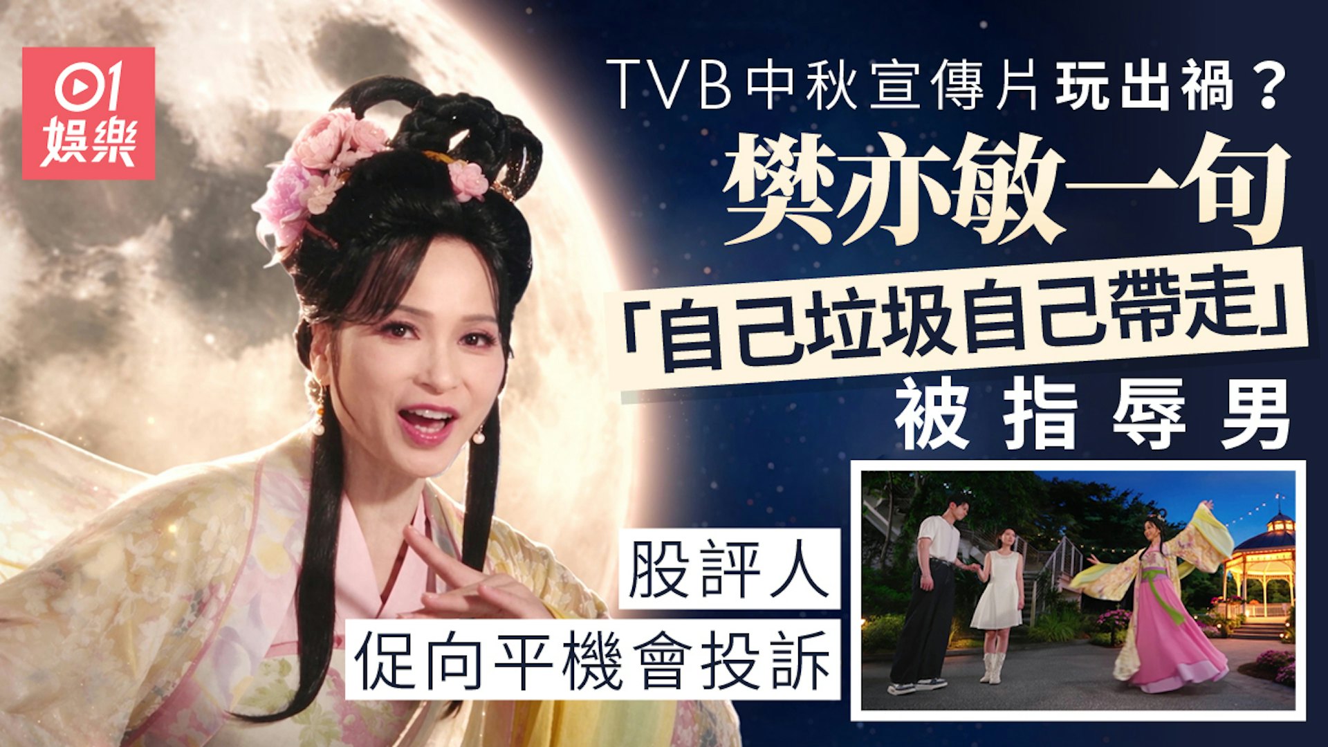 https://cdn.hk01.com/di/media/images/dw/20260926/1180581925509664768318567.jpeg/u1OAMllcWqev3a3VDCyE3UzezqfBVKD9Mw-CJzMPgic?v=w1920