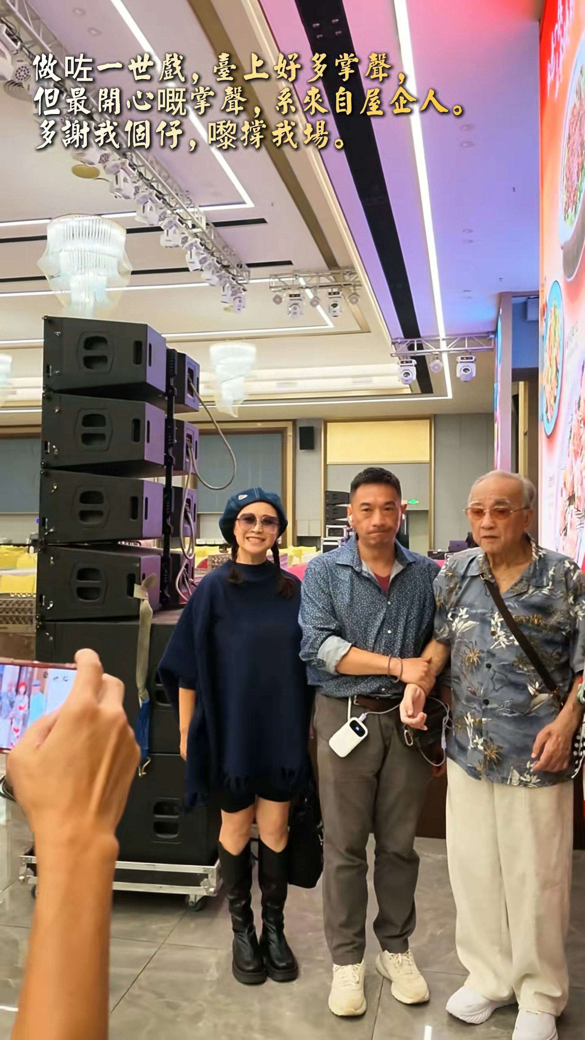 盧海鵬兒子由加拿大返港撐老父演出。(抖音@盧海鵬開咪)