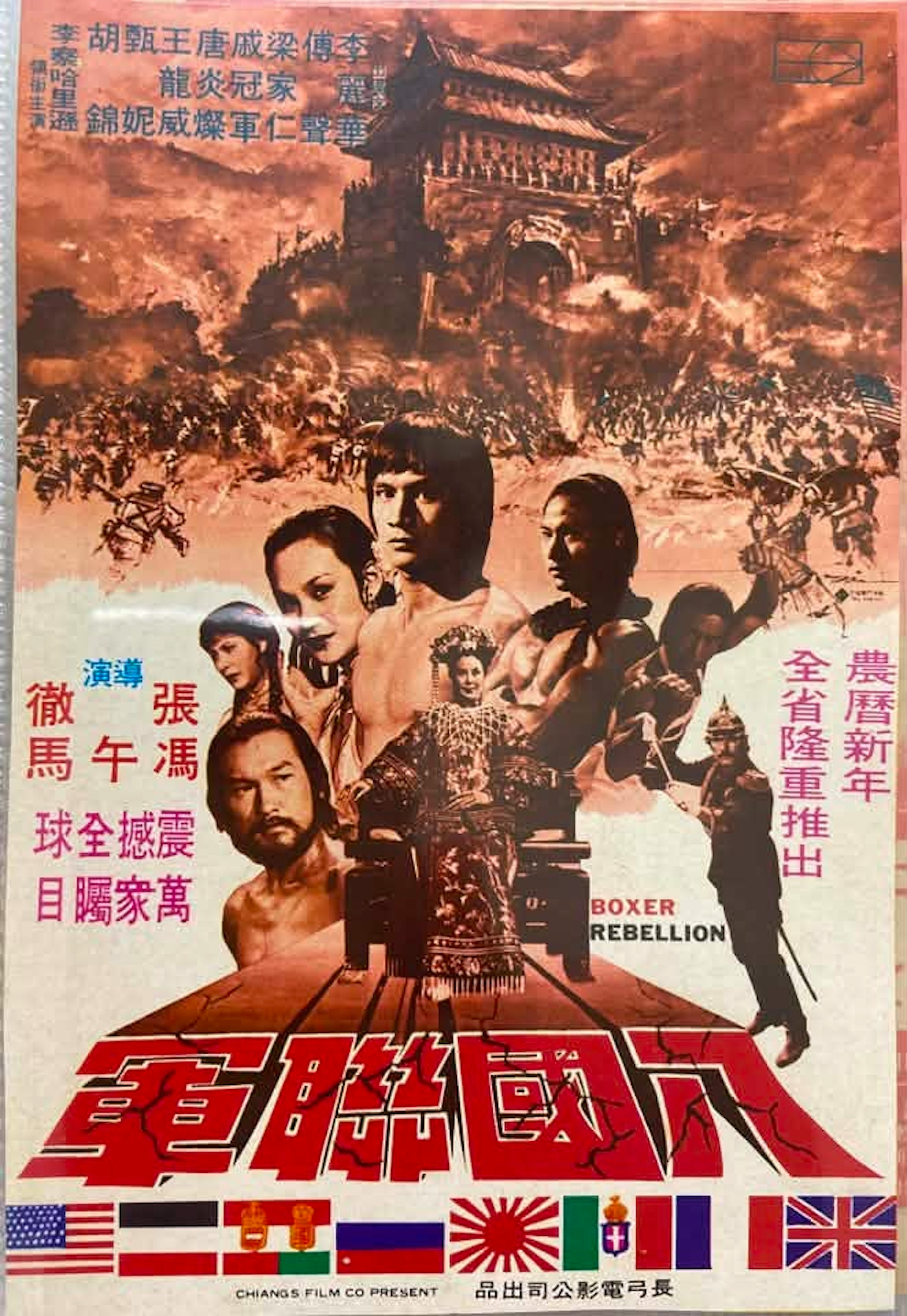 Richard Harrison出演港片。(《八國聯軍》劇照)