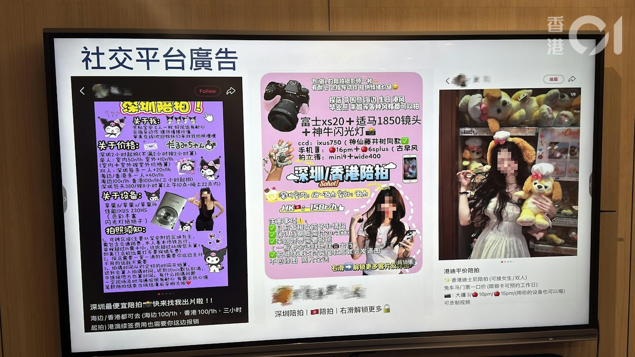 小紅書吸客 來港攝影化妝導遊「一條龍全包」 入境處放蛇拘4女