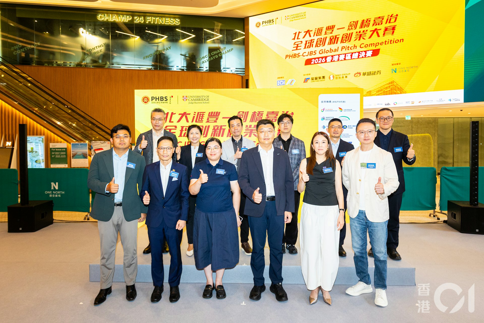 賽事獲得各界鼎力支持,多位嘉賓代表出席活動