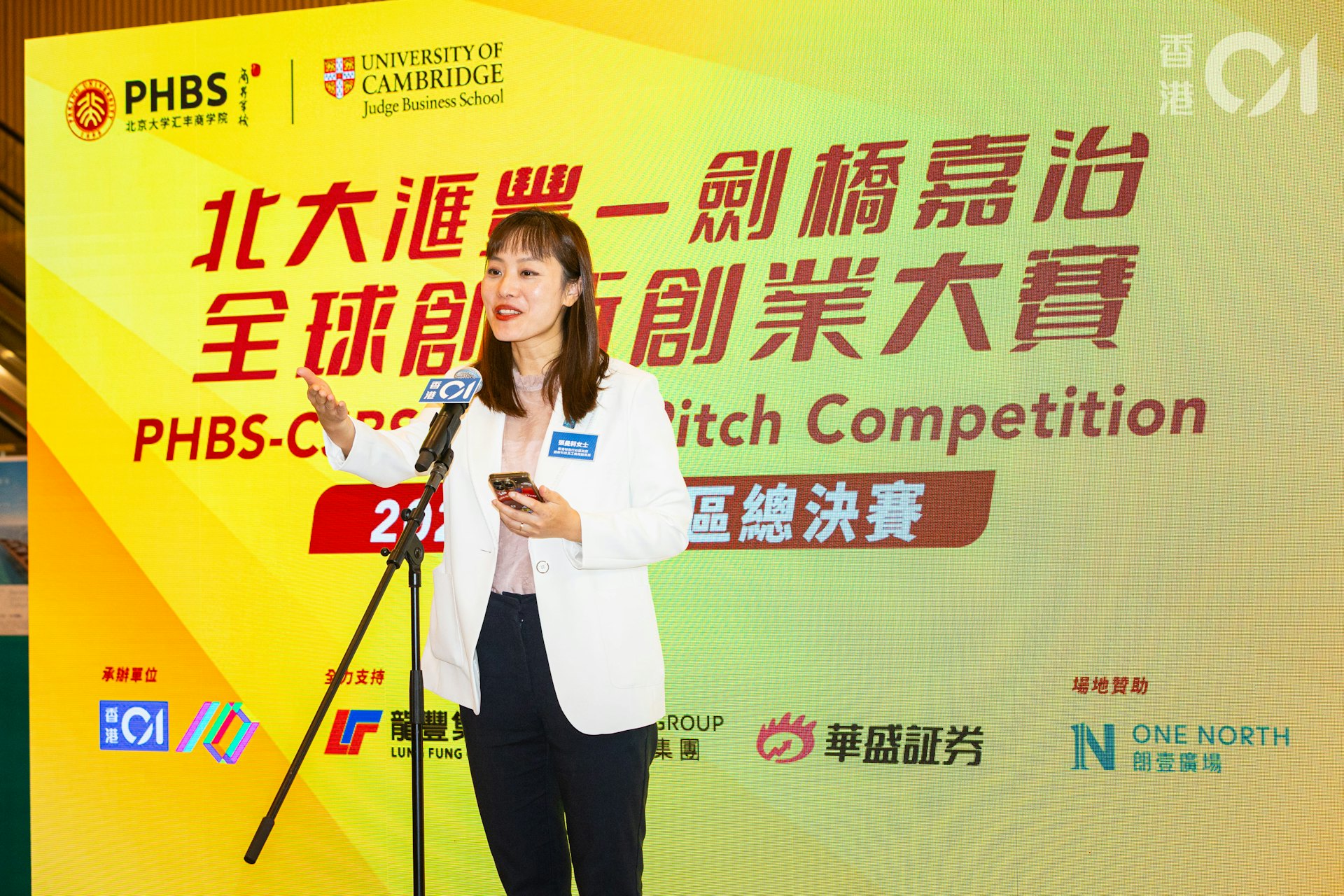 創新科技及工業局副局長張曼莉女士指出,大賽聚焦領域與政府發展「新質生產力」高度一致,足見香港是孕育獨角獸的優質土壤。