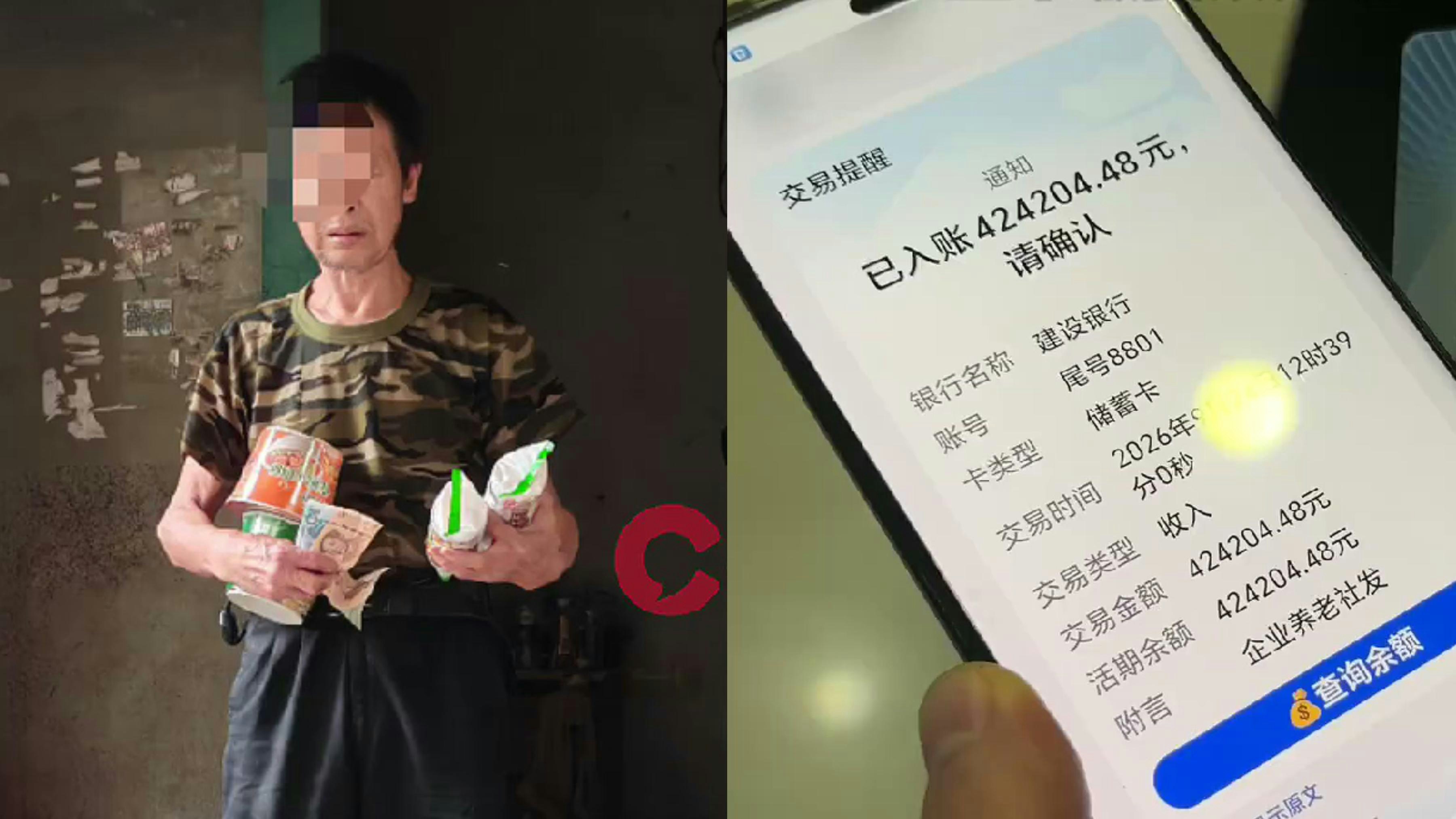 湖南7旬流浪汉拾荒21年日赚10元 被救助后惊揭有42万养老金未领