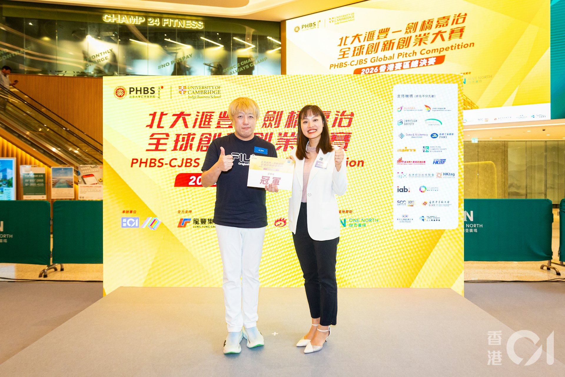 創辦人兼行政總裁張文浩與創新科技及工業局副局長張曼莉合照。