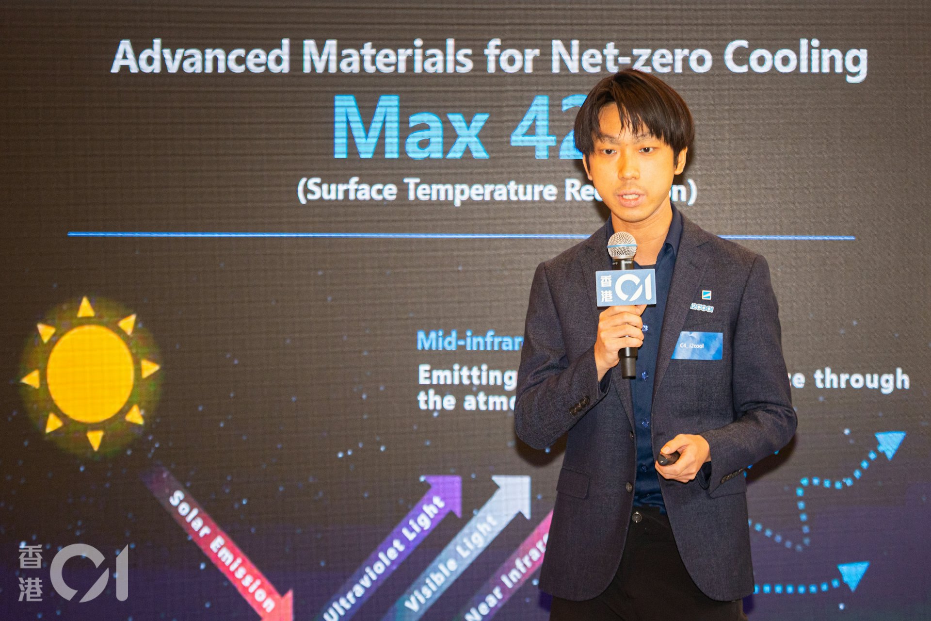 創冷科技(i2Cool)業務拓展經理蔡文浩先生表示,賽事啟發團隊將材料與 AI 整合,長遠目標是穩步邁向上市(IPO)。