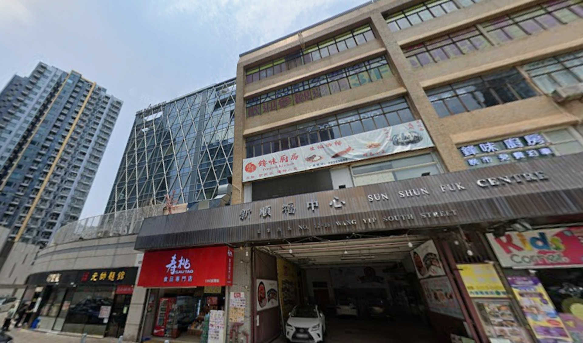 「壽桃牌」的總部正正位於宏業南街12至18號新順福中心,與虹方僅一分鐘步程。(網上相片)