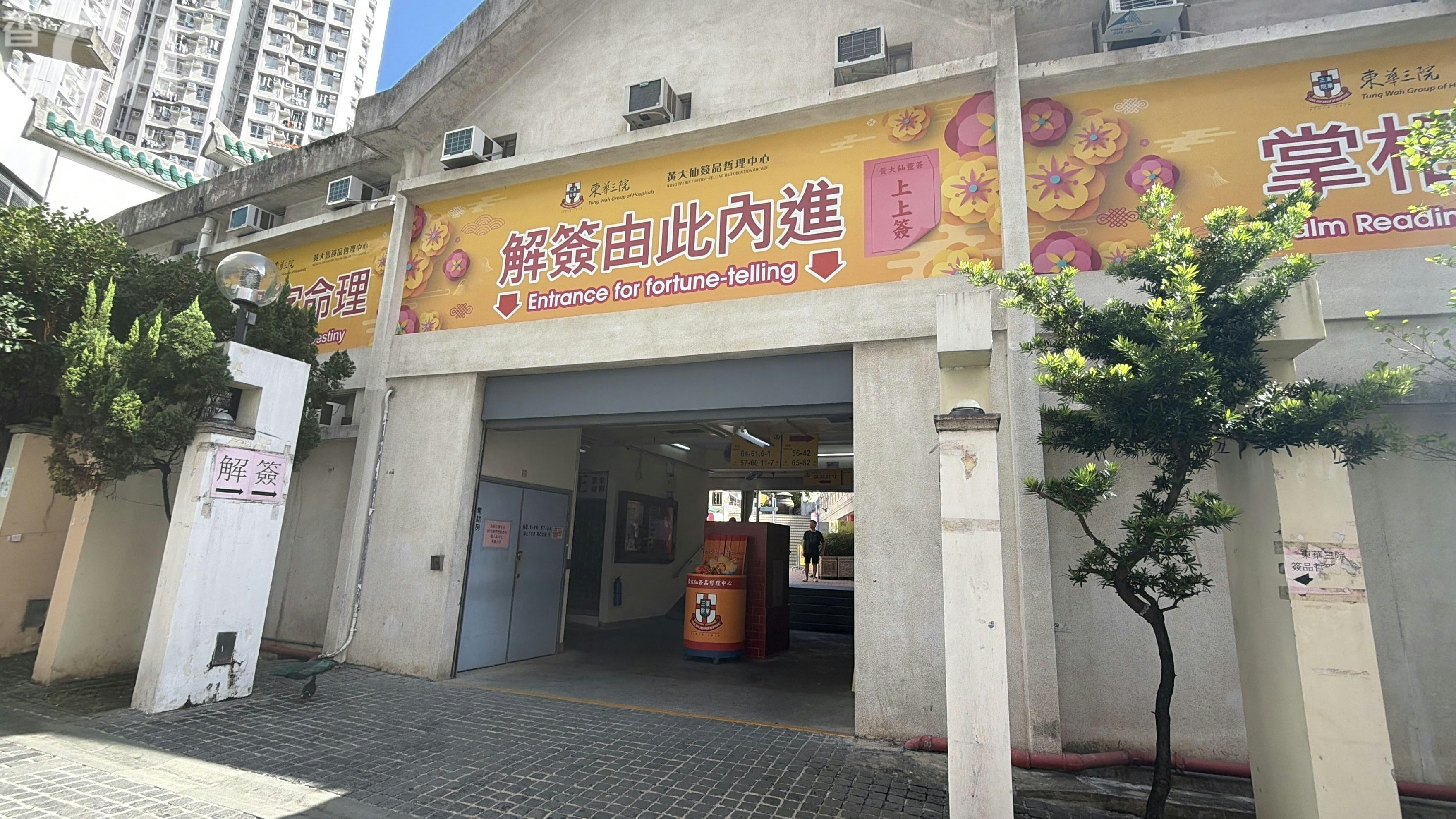 Wong Tai Sin fortune-telling stall burgled overnight