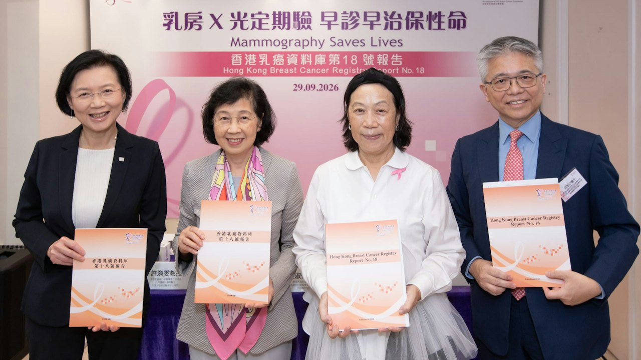 乳癌基金會倡定期乳房篩查增患者存活率 長遠節省7.7億總醫療開支