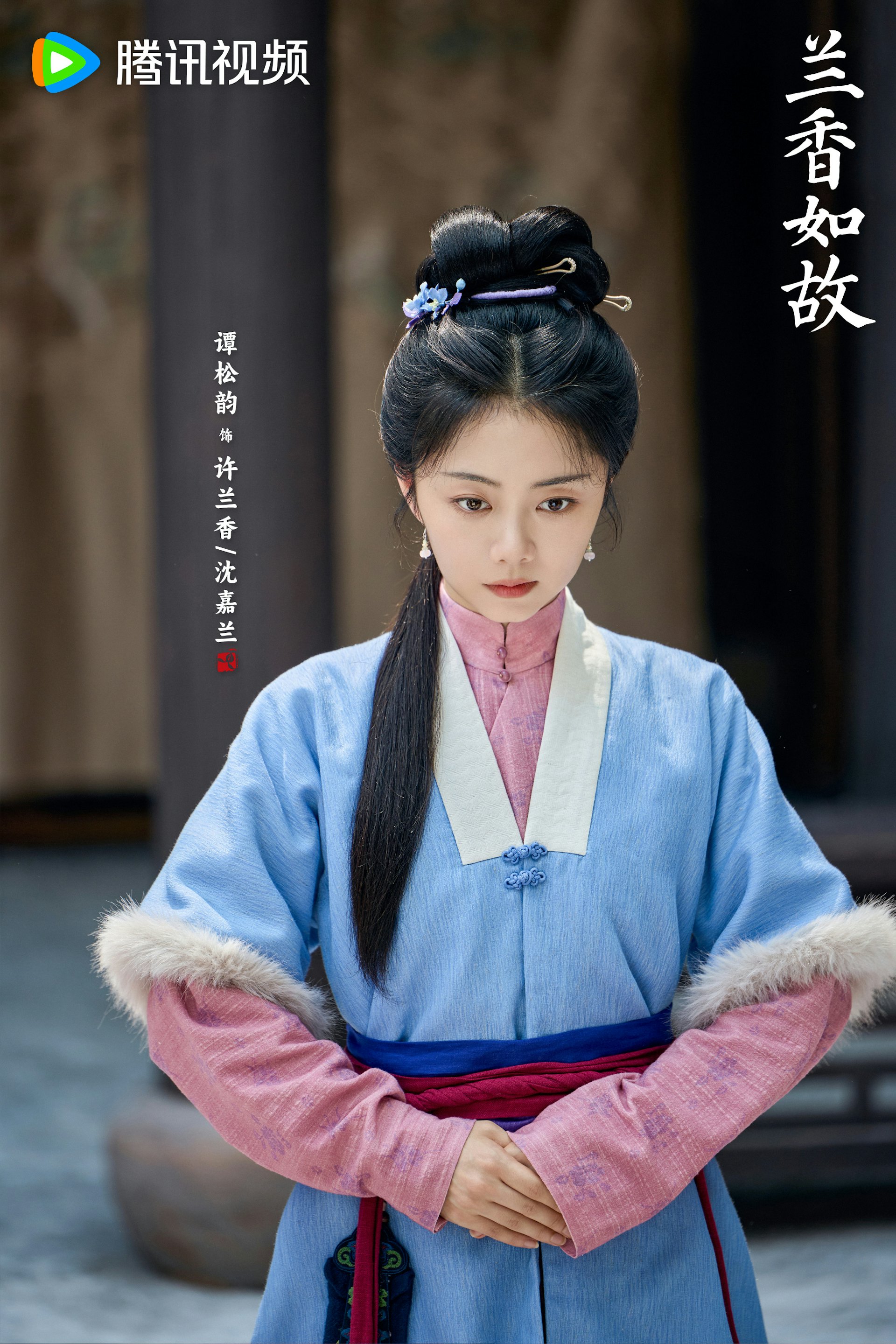 《蘭香如故》由內地演員譚松韻飾演女主角「許蘭香」(沈嘉蘭)。(微博@電視劇蘭香如故)