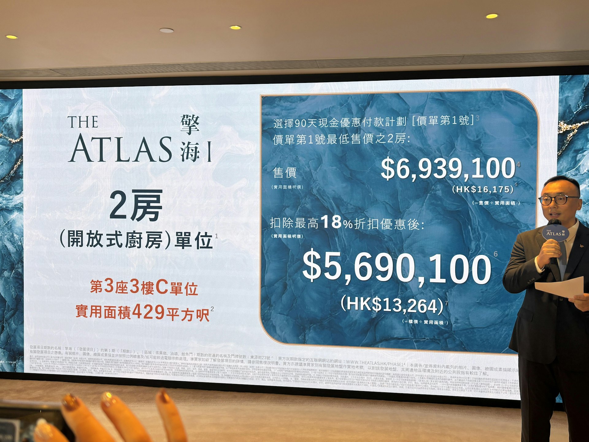 兩房入場單位為3座3樓C單位,實用面積429平方呎,折實售價569.01萬元,折實呎價13,264元。