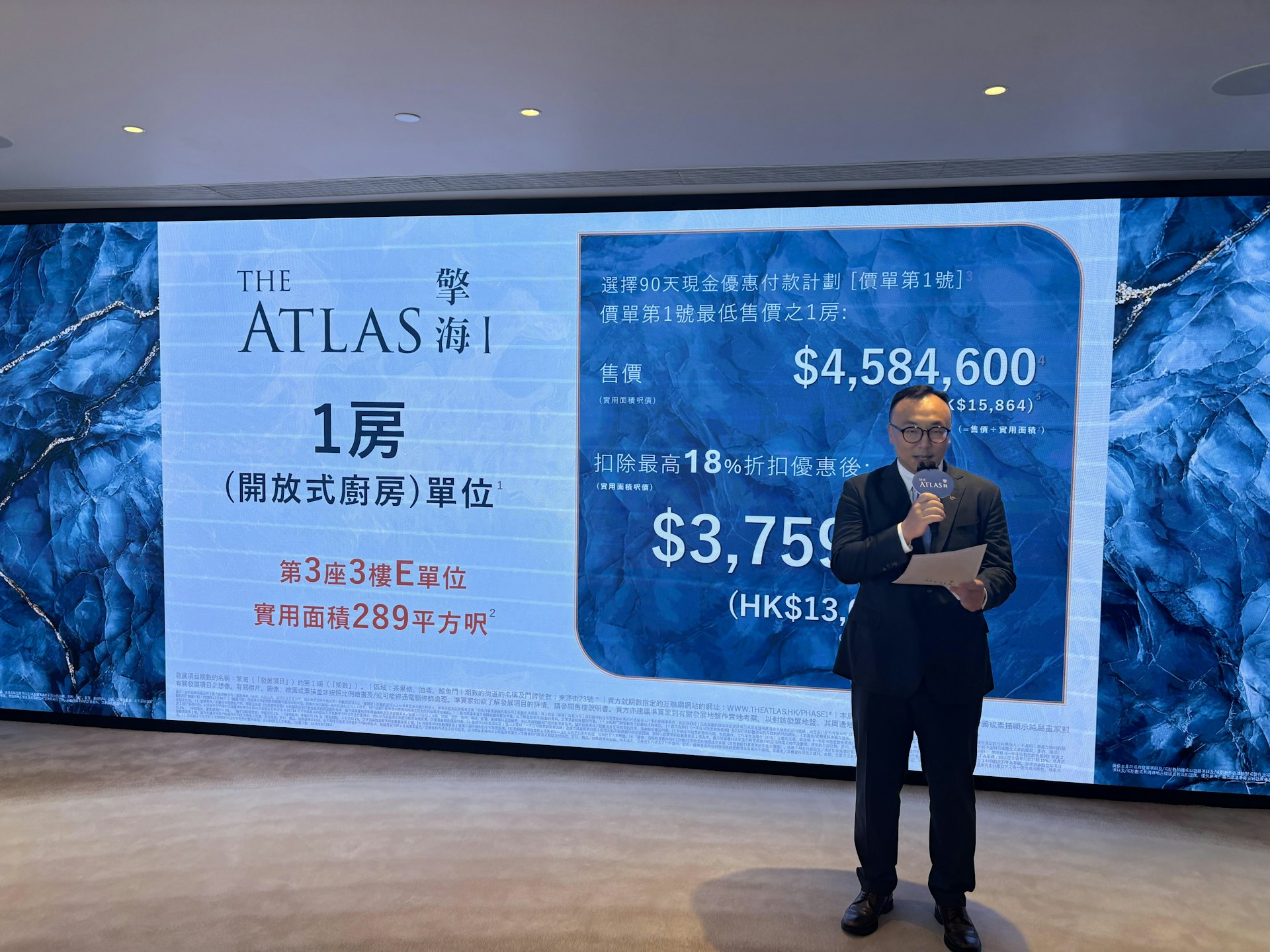 入場單位為3座3樓E單位,實用面積289平方呎,屬一房間隔,折實售價375.94萬元,折實呎價13,008元。