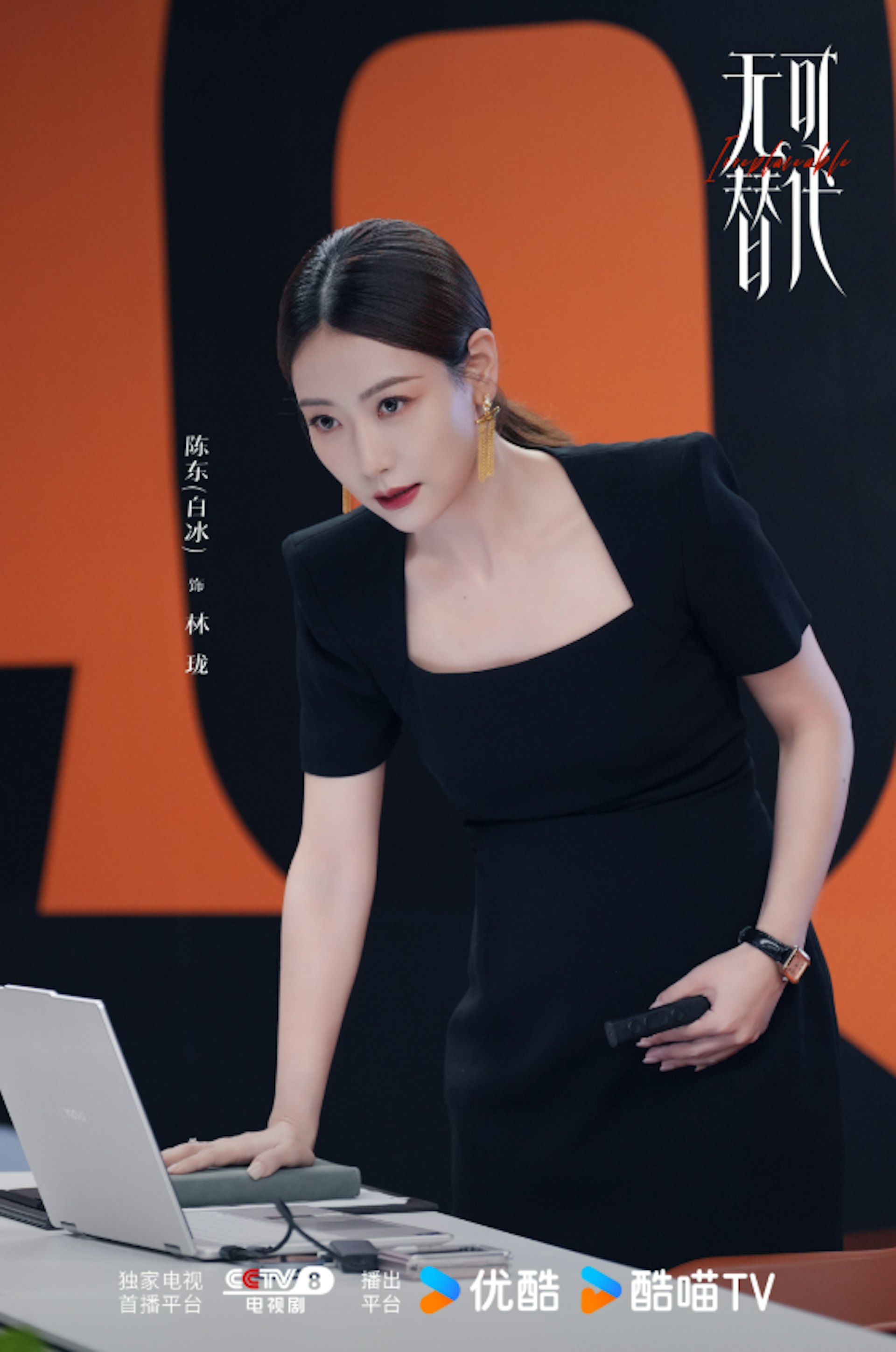 由趙今麥、魏大勳領銜主演的新劇《無可替代》開播!(微博@無可替代官微)