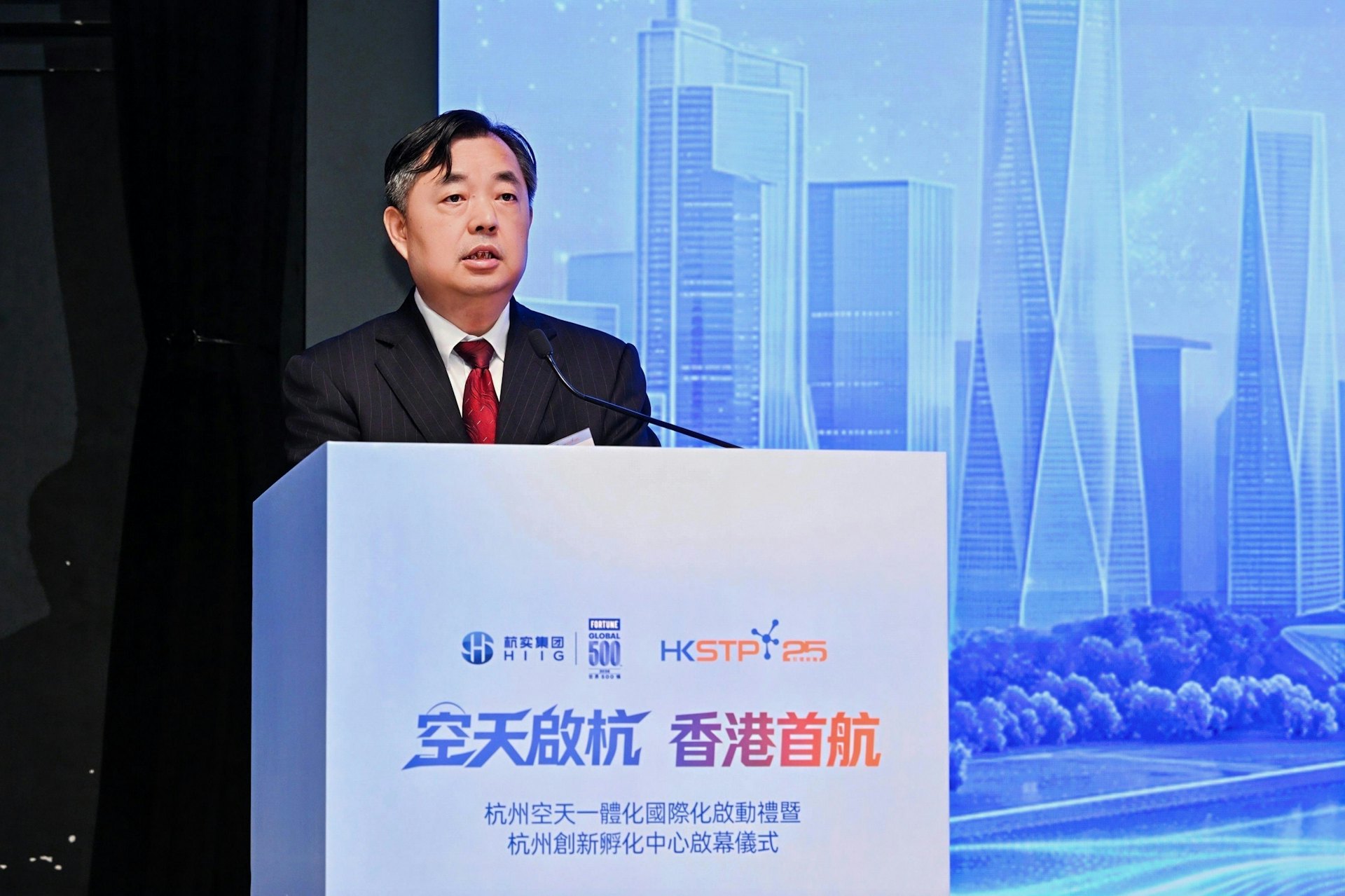 杭州市國資委黨委書記、主任顧春曉期待與香港各界深耕空天賽道、深化科創協作,共拓全球市場。