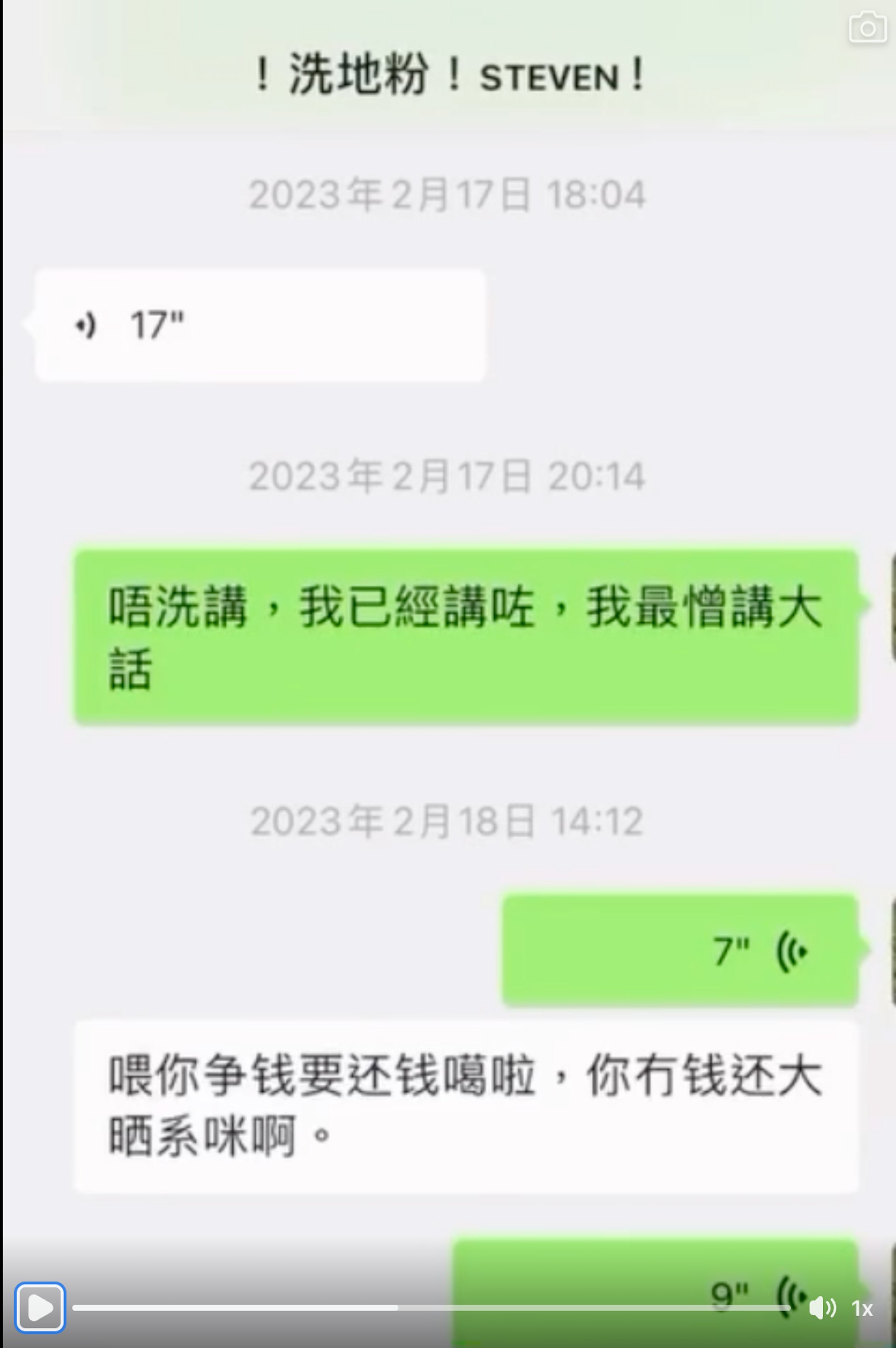 還貼出疑似張致恆同債主對話的截圖及錄音。(threads@loanpro.wongsir)