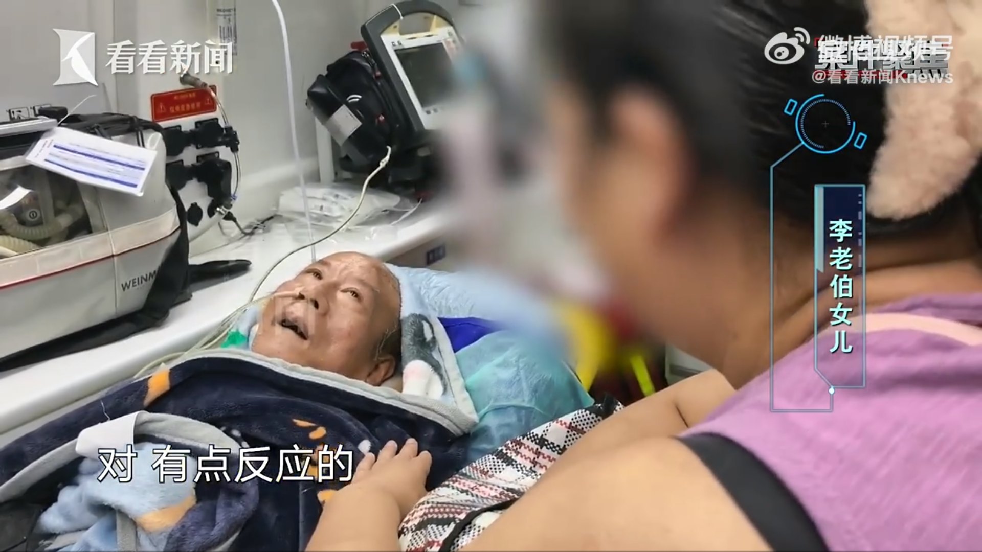 李老伯女兒將父親送入康復醫院。(看看新聞)