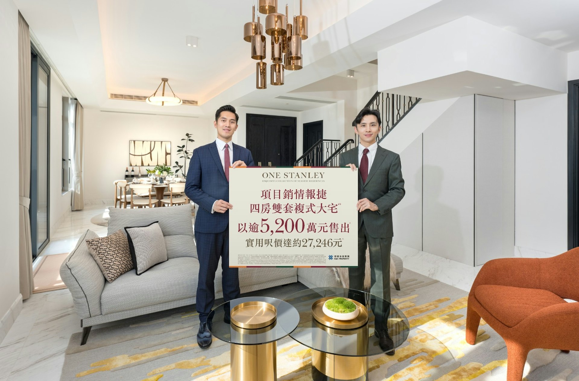 赤柱ONE STANLEY複式戶5204萬成交 九龍塘博峯四房創廣播道呎價新高 赤柱ONE STANLEY複式戶5204萬成交 九龍塘博峯四房創廣播道呎價新高