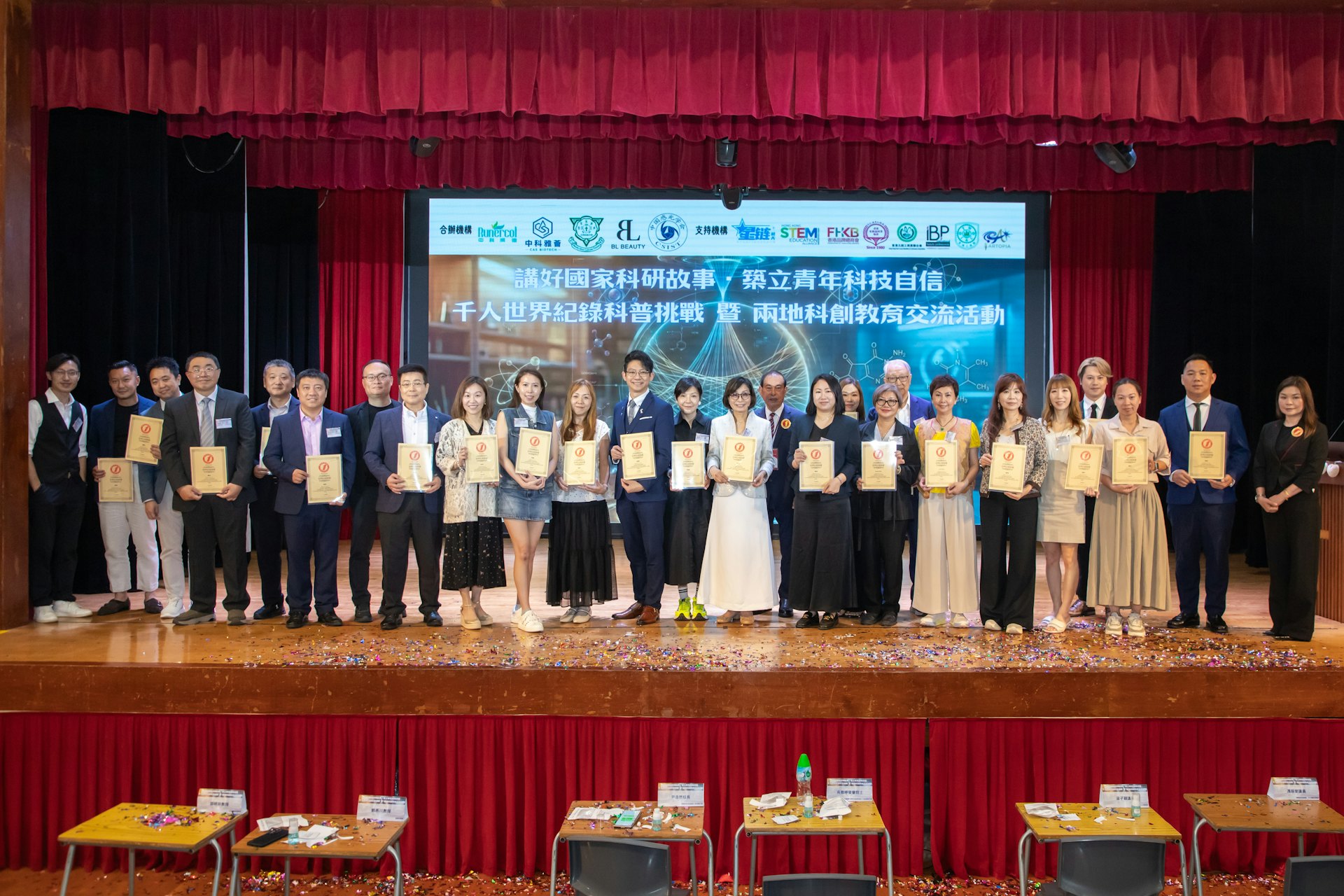 經世界紀錄協會認證官現場嚴格審核,這項千人集體製作的挑戰順利刷新世界紀錄——「最多人同時使用中國科學院生物科技原材料科普製作產品」。